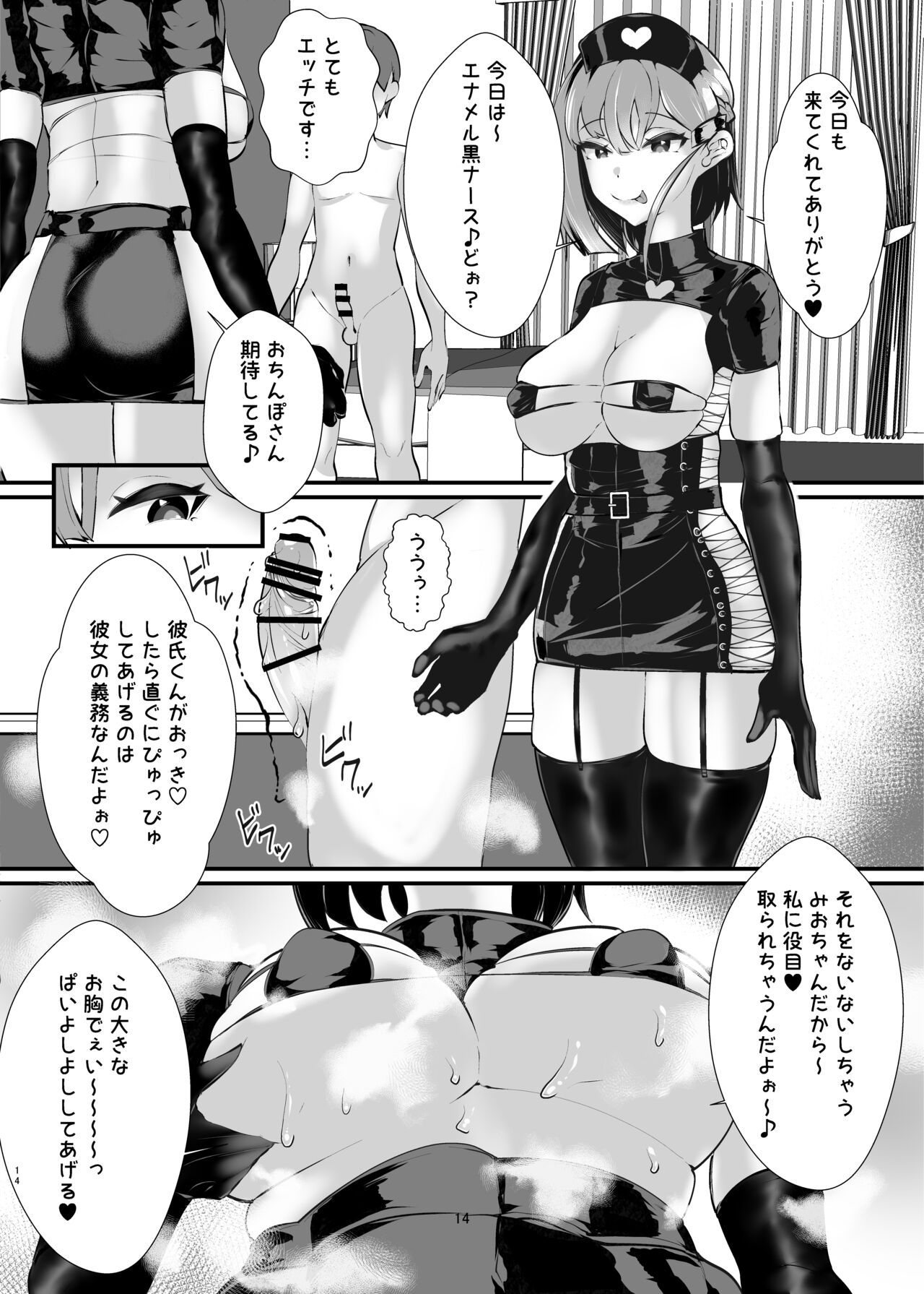 [ウチの中隊 (にわとり軍曹)] 彼女の母親しずくさん(29)コミカライズ版 [DL版]