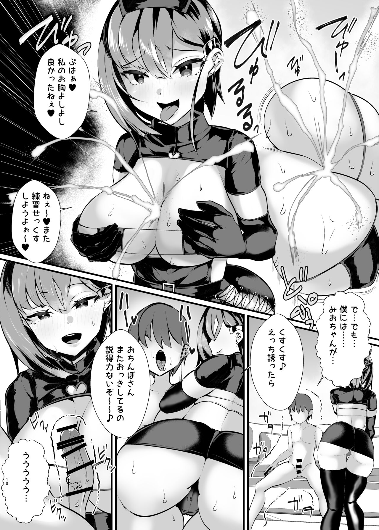 [ウチの中隊 (にわとり軍曹)] 彼女の母親しずくさん(29)コミカライズ版 [DL版]