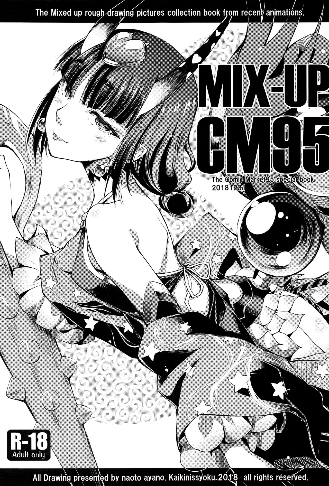 (C99) [怪奇日蝕 (綾野なおと)] Purple haze (Fate/Grand Order) [中国翻訳]