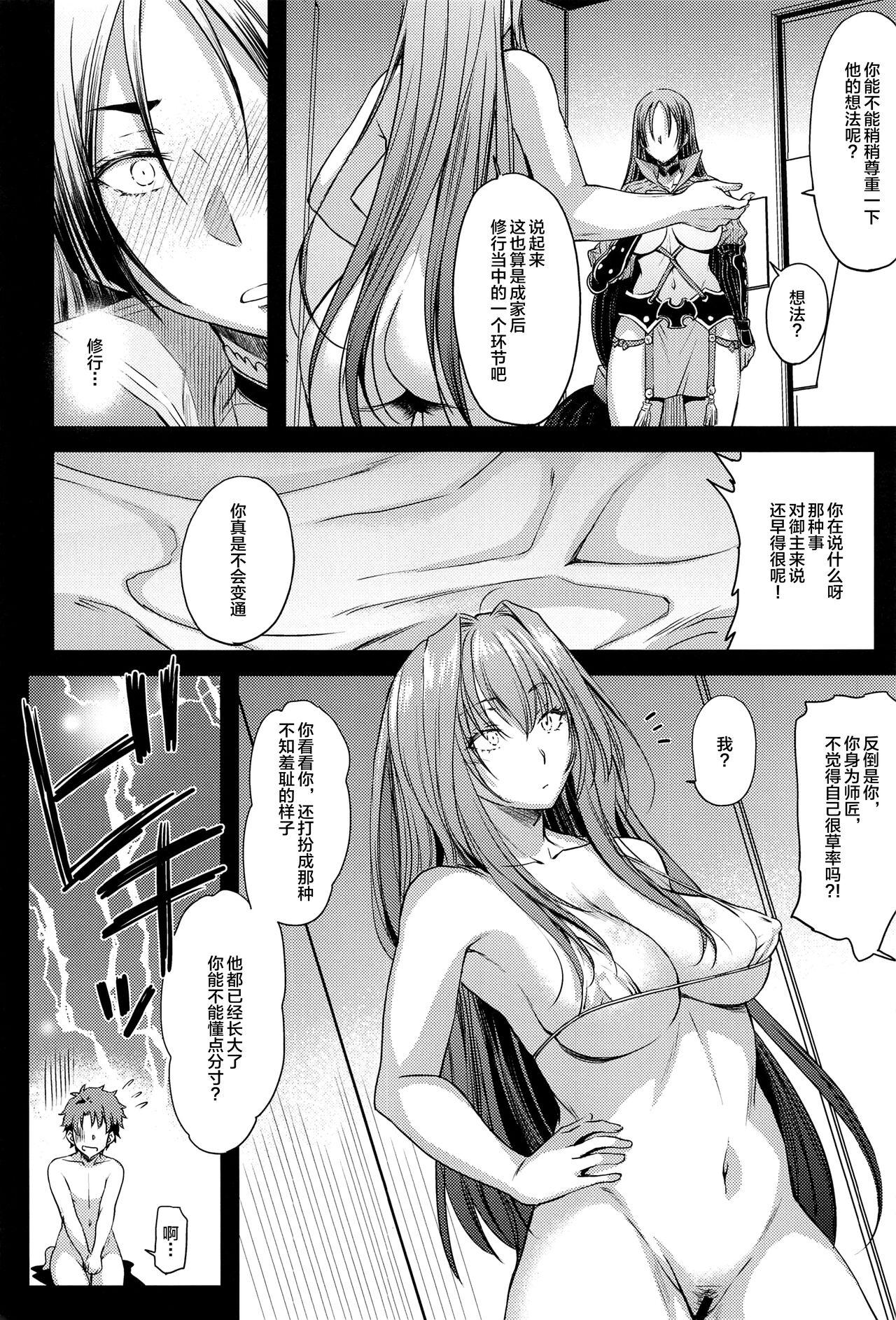 (C99) [怪奇日蝕 (綾野なおと)] Purple haze (Fate/Grand Order) [中国翻訳]