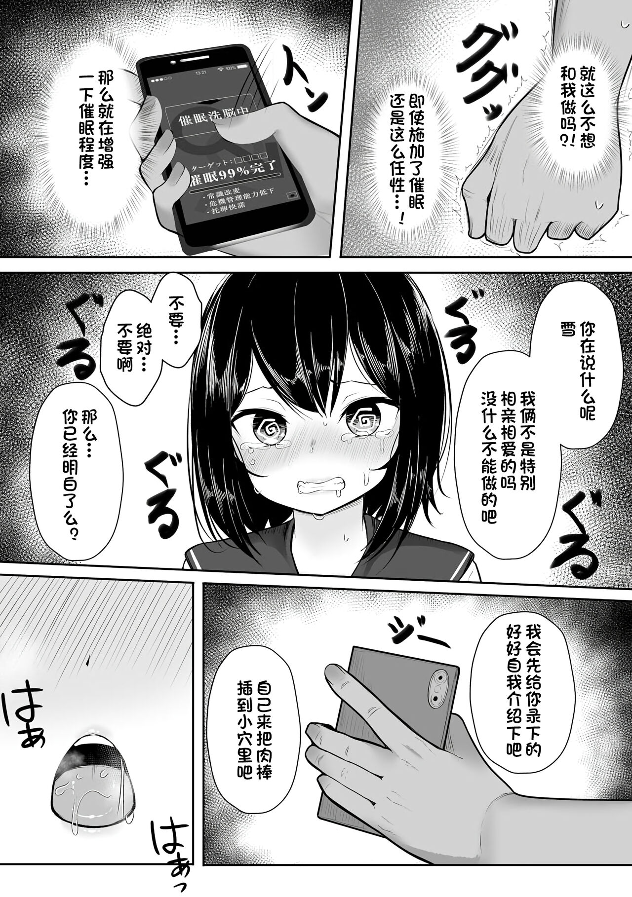 [もやしばーすと] 処女を自ら差し出して (サイベリアマニアックス 催眠調教デラックス Vol.010) [中国翻訳] [DL版]