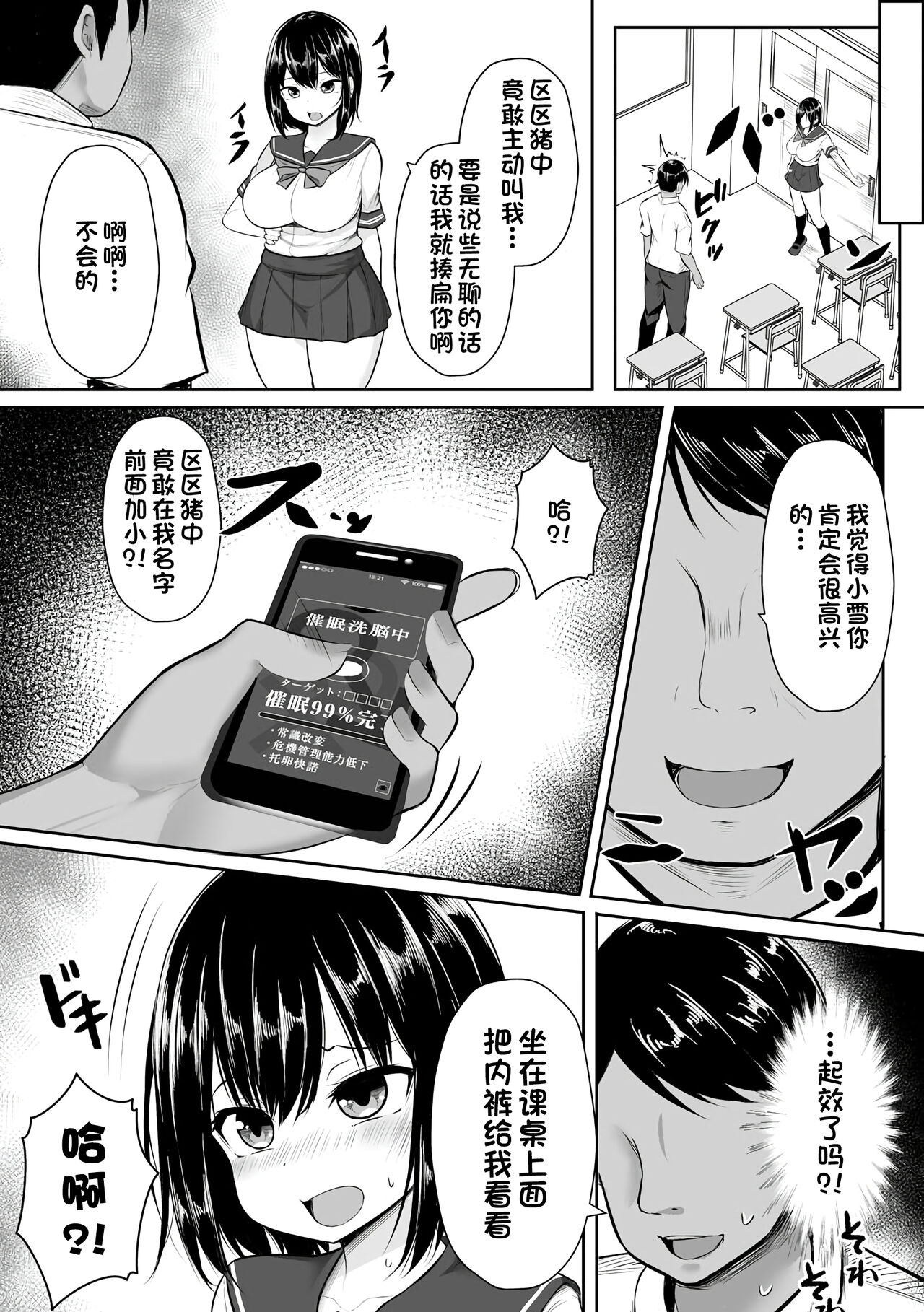 [もやしばーすと] 処女を自ら差し出して (サイベリアマニアックス 催眠調教デラックス Vol.010) [中国翻訳] [DL版]