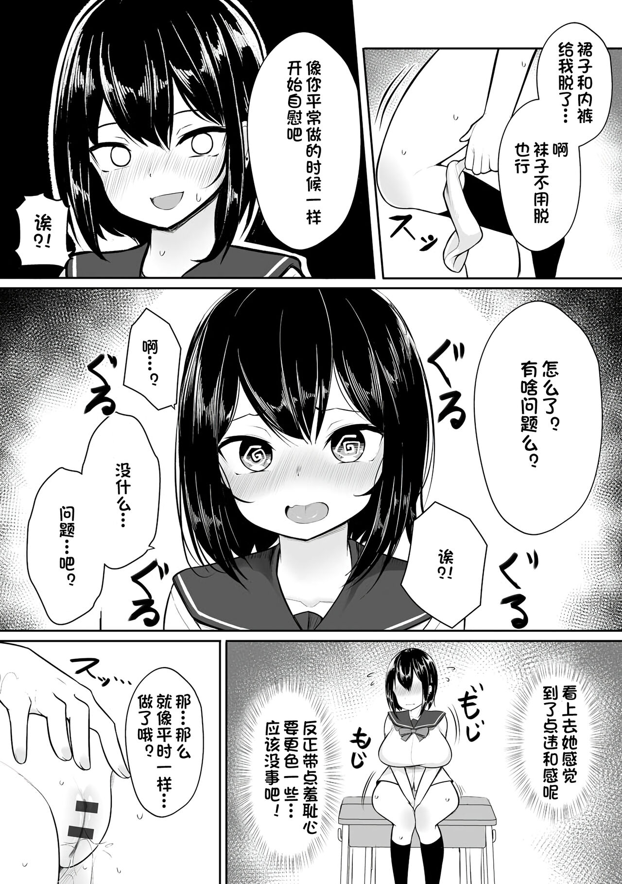 [もやしばーすと] 処女を自ら差し出して (サイベリアマニアックス 催眠調教デラックス Vol.010) [中国翻訳] [DL版]