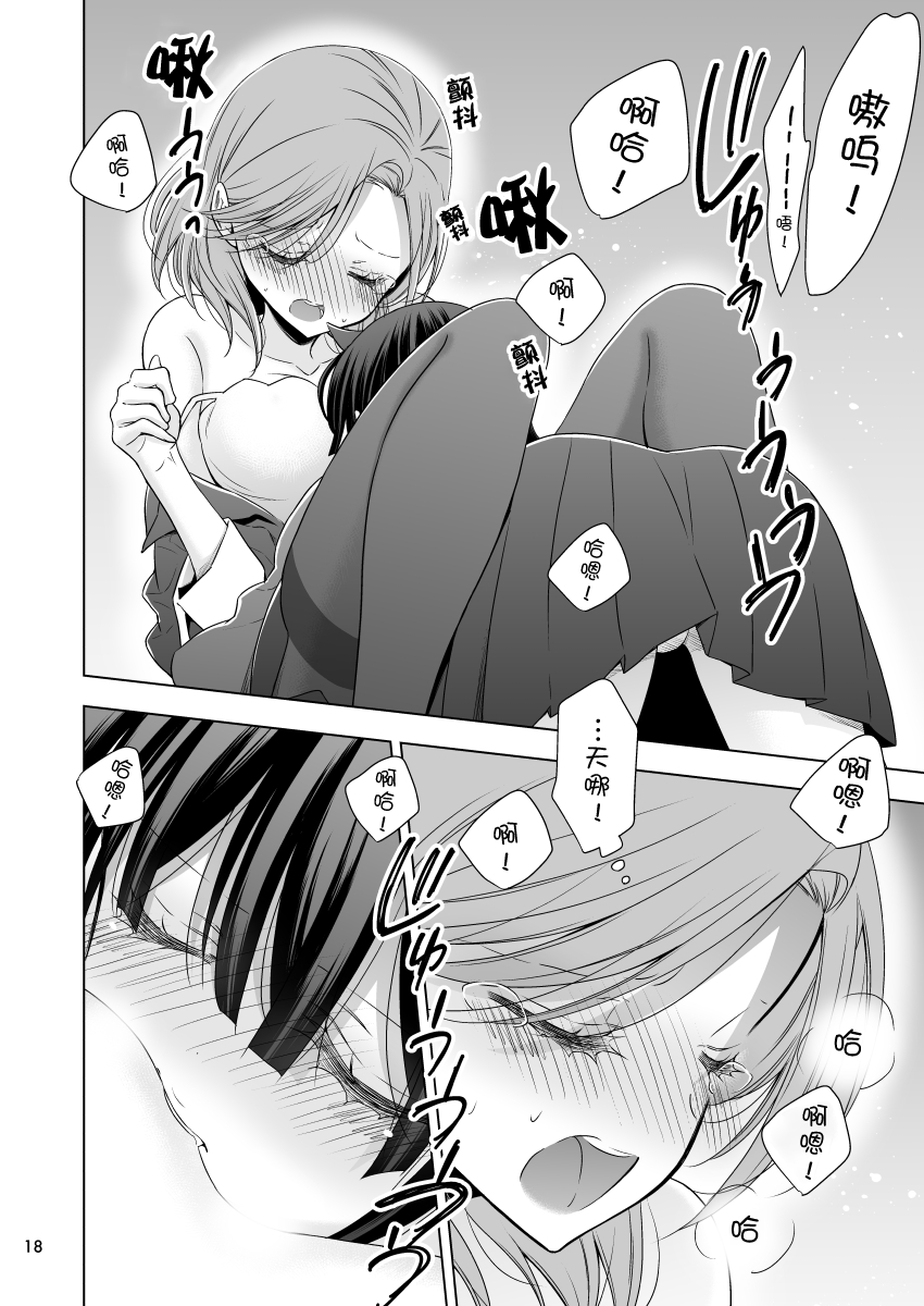 [Waterfall (嵩乃朔)] OLさんが猫を拾う話。Vol.2 [中国翻訳] [DL版]