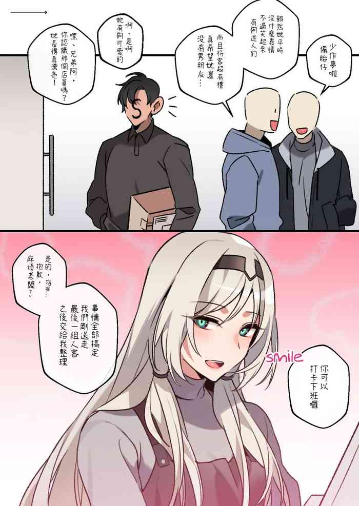 [patreon] bechu December 2021 [中国翻訳] [無修正]