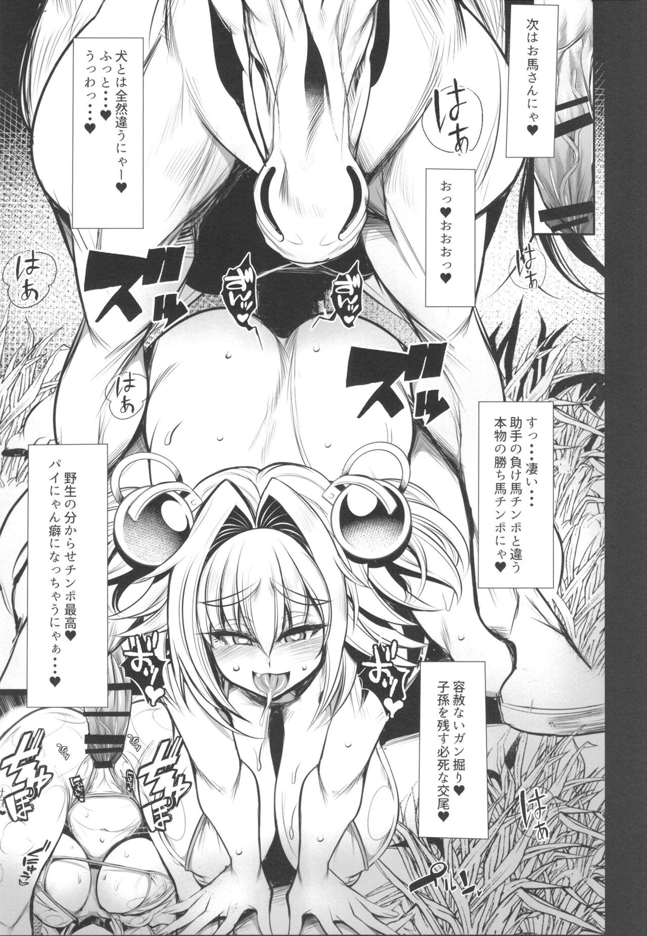 (C99) [鬼脚堂 (カラテカ・バリュー)] 俺のメスガキパイにゃんが (ボンバーガール) [DL版]