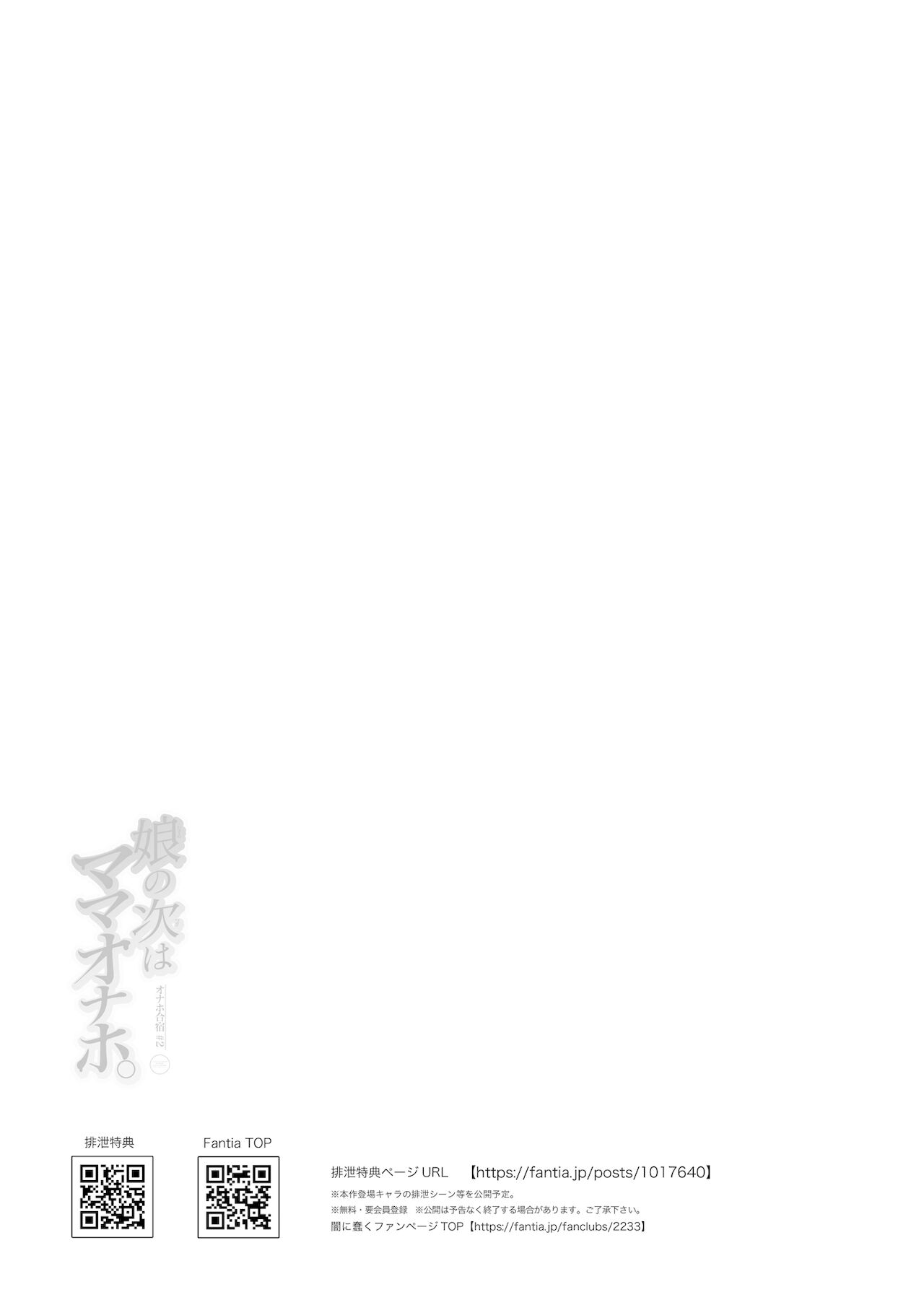[闇に蠢く (どくろさん)] 娘の次はママオナホ・オナホ合宿＃2 [中国翻訳] [DL版]