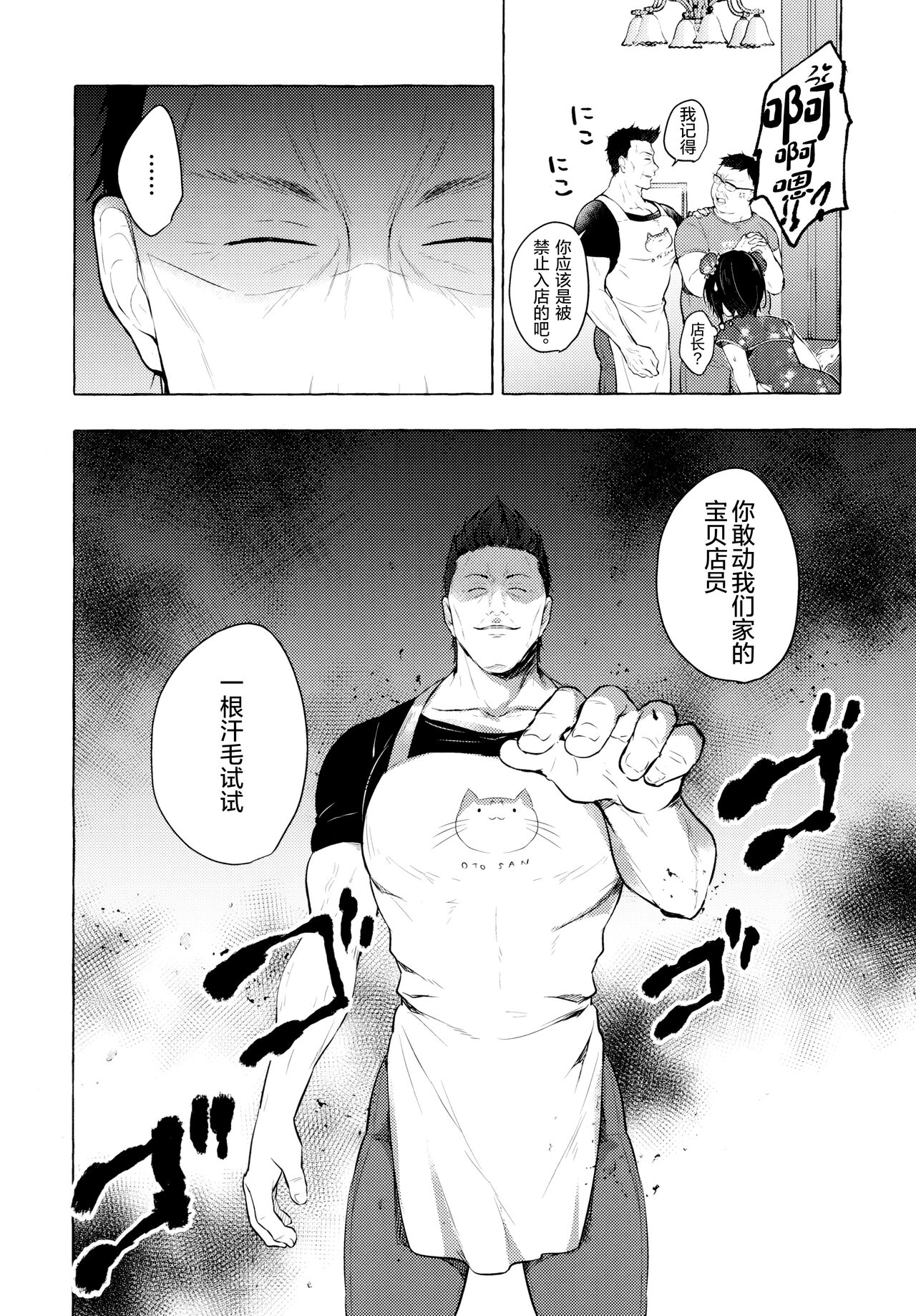 (C99) [きのこのみ (konomi)] TSあきら君の性生活6 [中国翻訳]