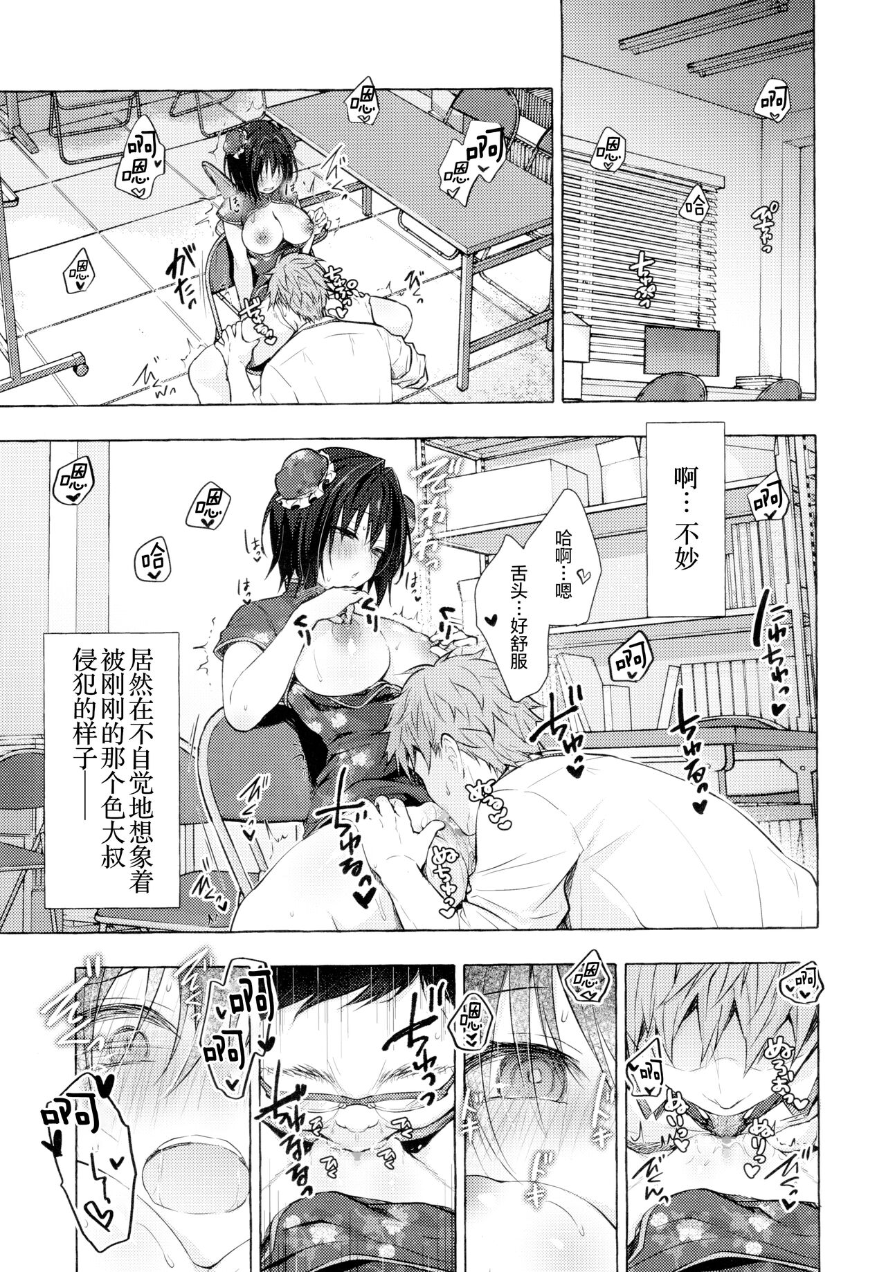 (C99) [きのこのみ (konomi)] TSあきら君の性生活6 [中国翻訳]