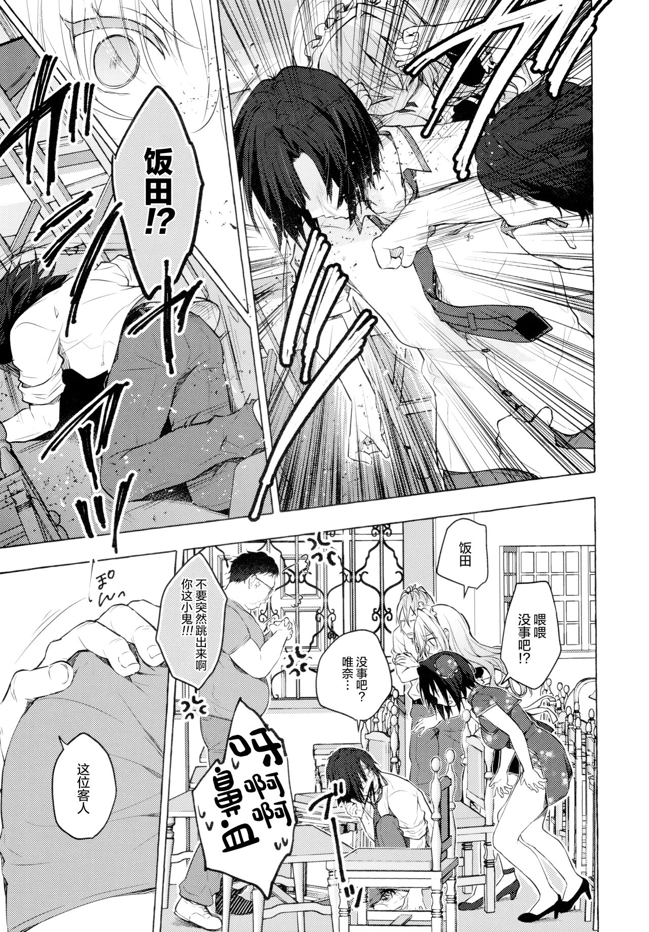 (C99) [きのこのみ (konomi)] TSあきら君の性生活6 [中国翻訳]