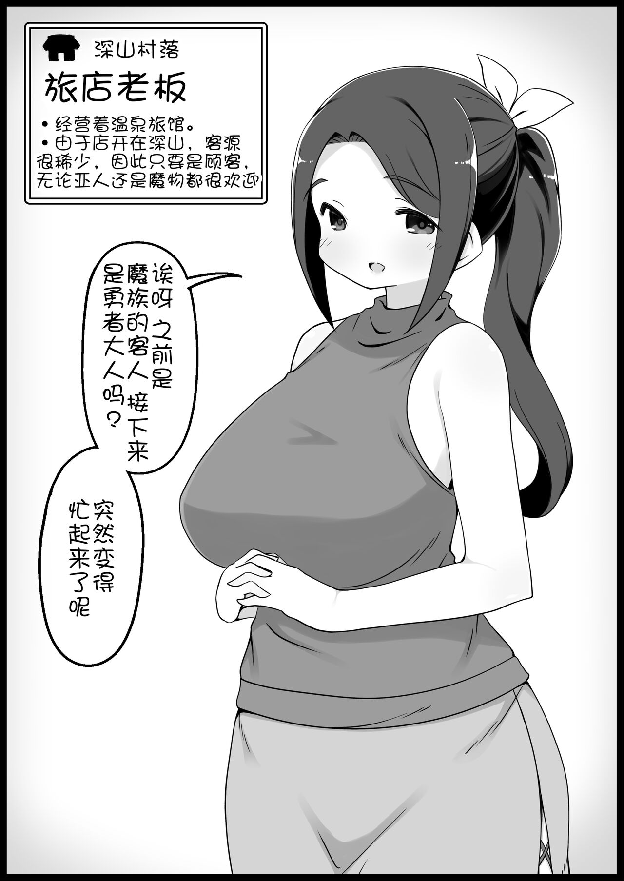 [サキュバスの卵 (アネスキー)] 勇者に寛容すぎるファンタジー世界3[中国翻訳]