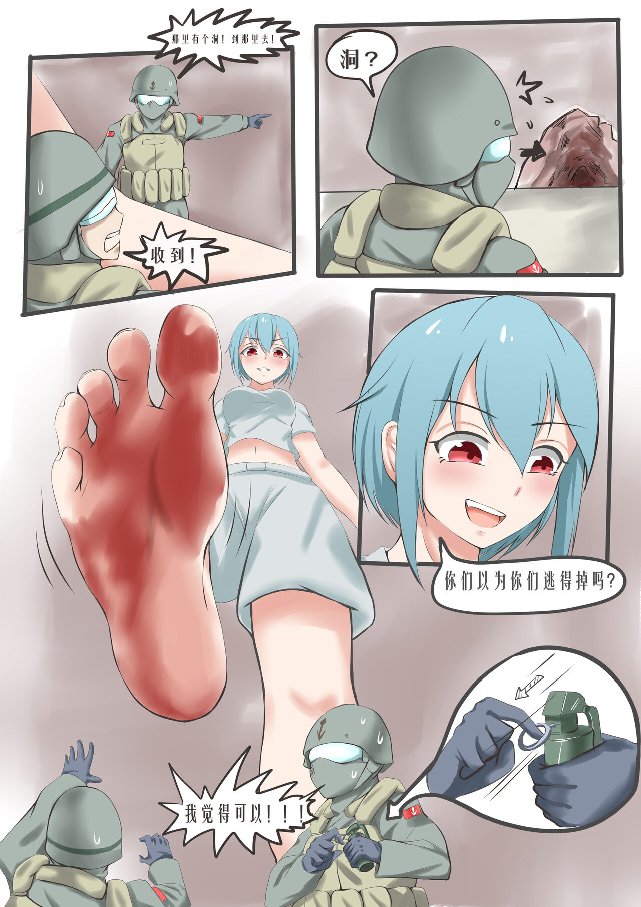 [军鬼] 联邦第五小队 [中国翻訳]