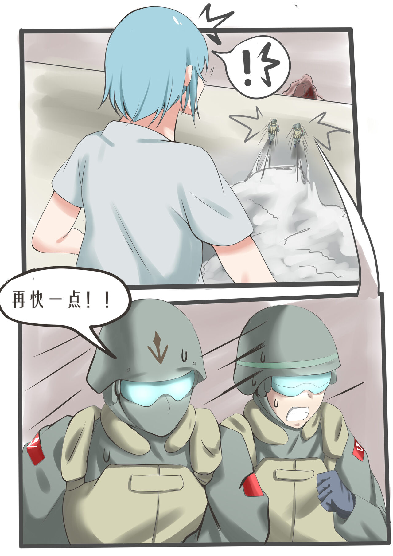 [军鬼] 联邦第五小队 [中国翻訳]