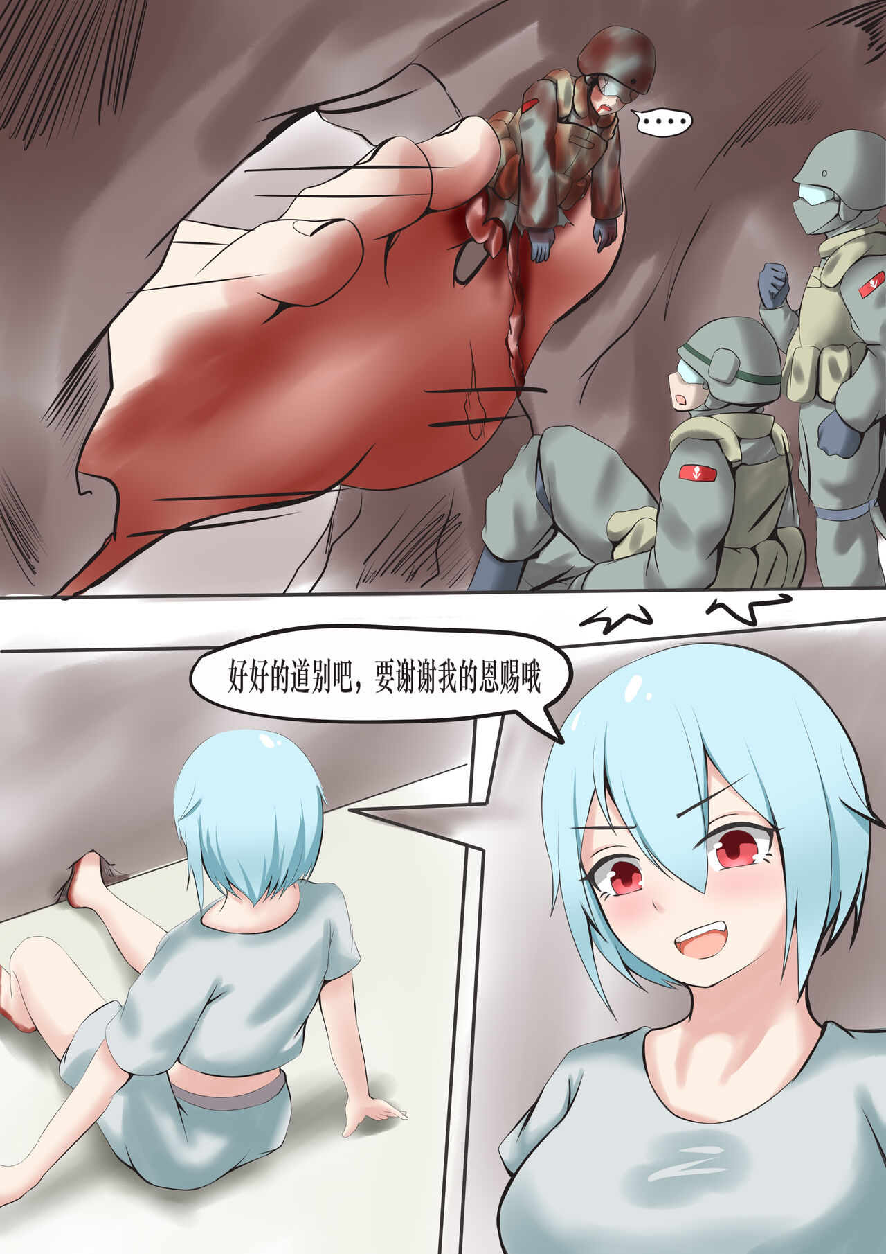 [军鬼] 联邦第五小队 [中国翻訳]