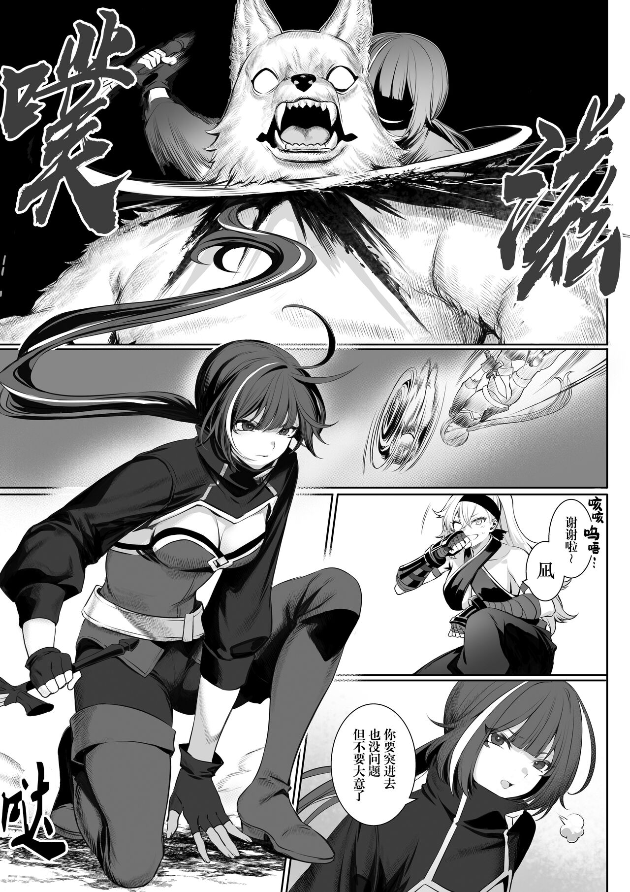 [ねこのおやしろ (ましゅー)] 戦乙女といくさごと!〜女聖騎士編〜 [中国翻訳] [DL版]