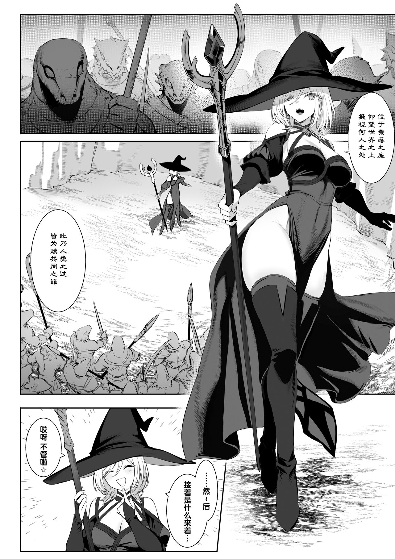 [ねこのおやしろ (ましゅー)] 戦乙女といくさごと!〜女聖騎士編〜 [中国翻訳] [DL版]