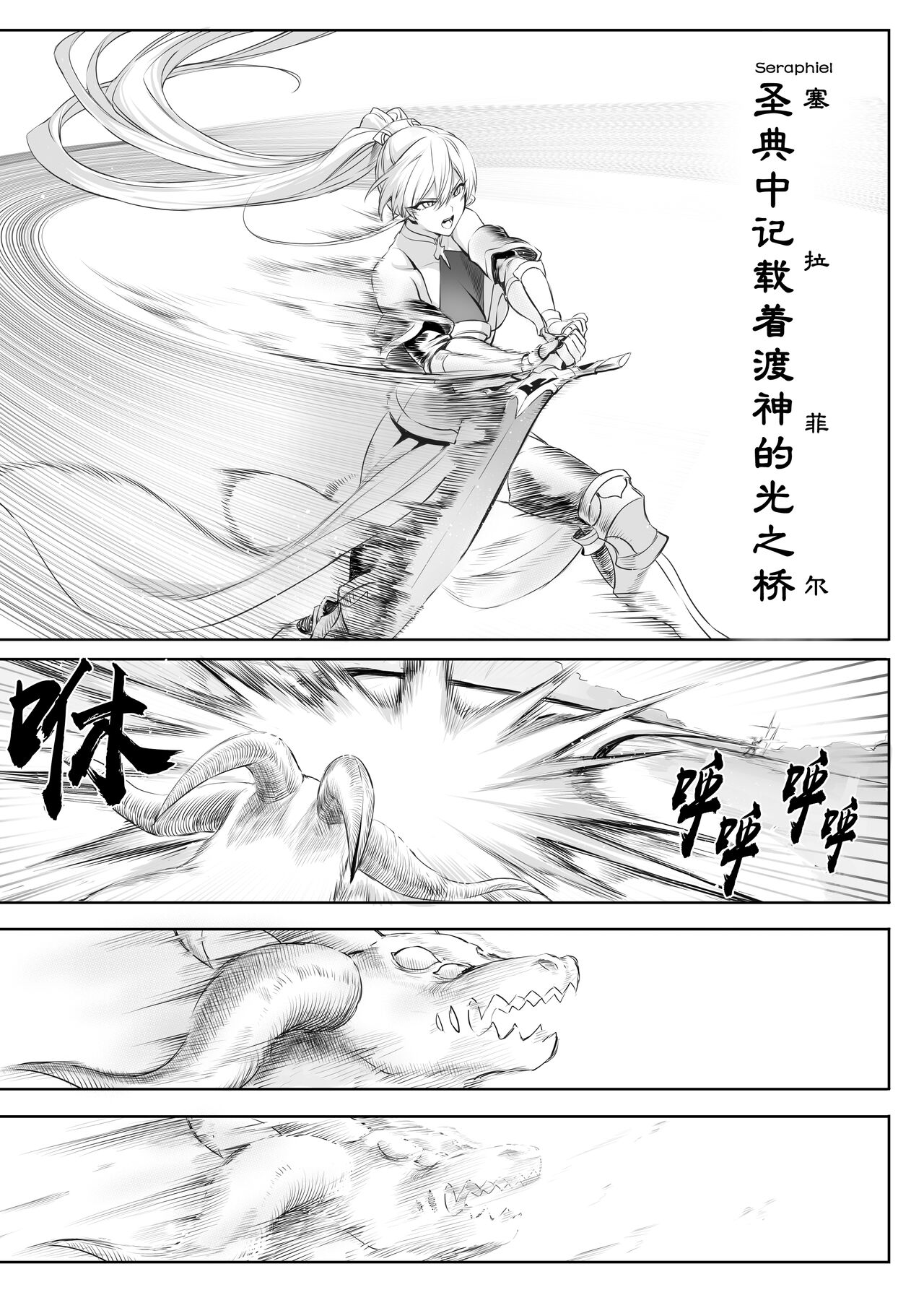 [ねこのおやしろ (ましゅー)] 戦乙女といくさごと!〜女聖騎士編〜 [中国翻訳] [DL版]