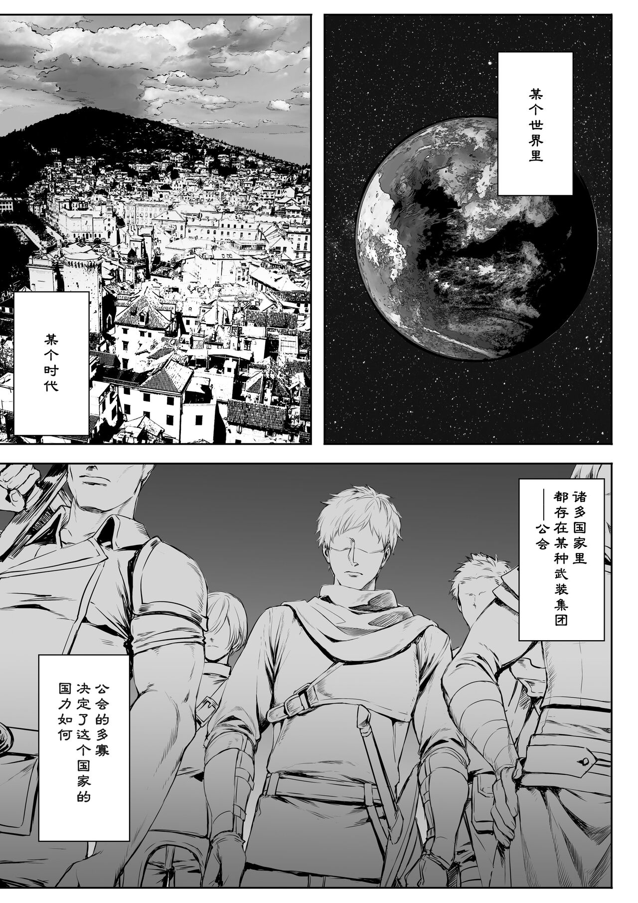 [ねこのおやしろ (ましゅー)] 戦乙女といくさごと!〜女聖騎士編〜 [中国翻訳] [DL版]