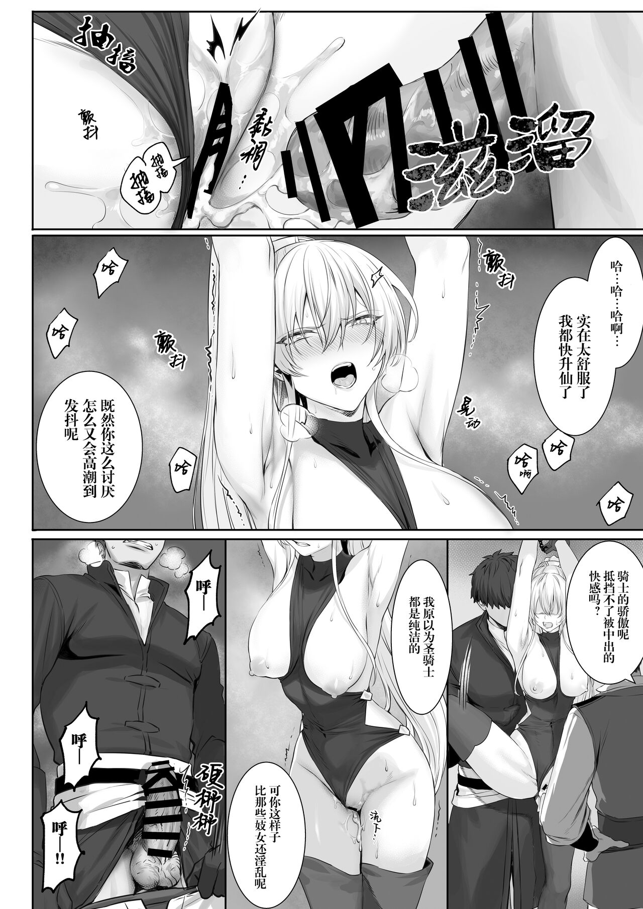 [ねこのおやしろ (ましゅー)] 戦乙女といくさごと!〜女聖騎士編〜 [中国翻訳] [DL版]