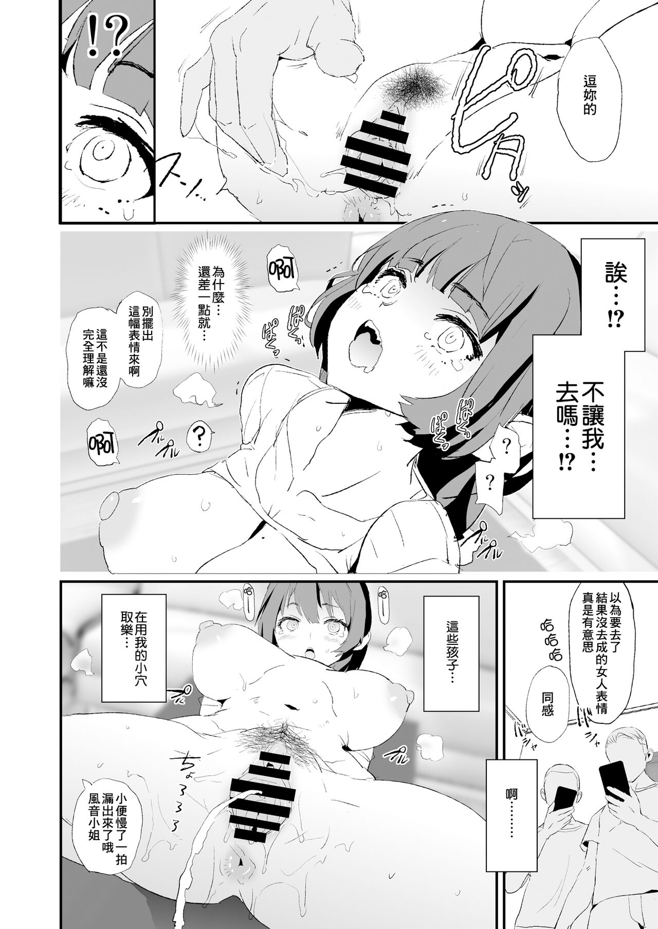 [闇に蠢く (どくろさん)] 娘の次はママオナホ・オナホ合宿＃2 [中国翻訳] [DL版]
