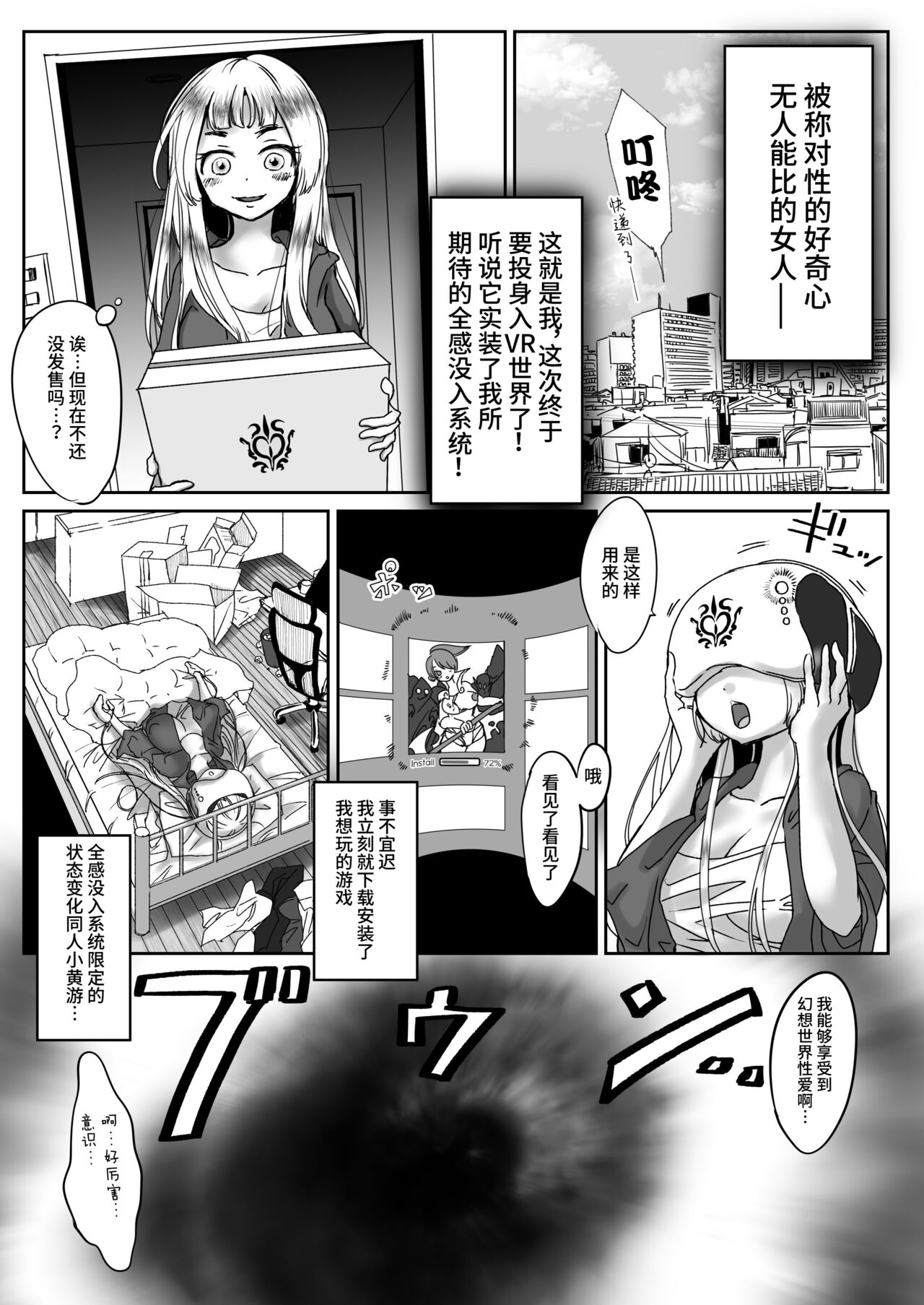 [しまなみ (あーきぺらご)] 見終わるまで出られない状態変化同人エロゲの回想部屋 [中国翻訳] [DL版]