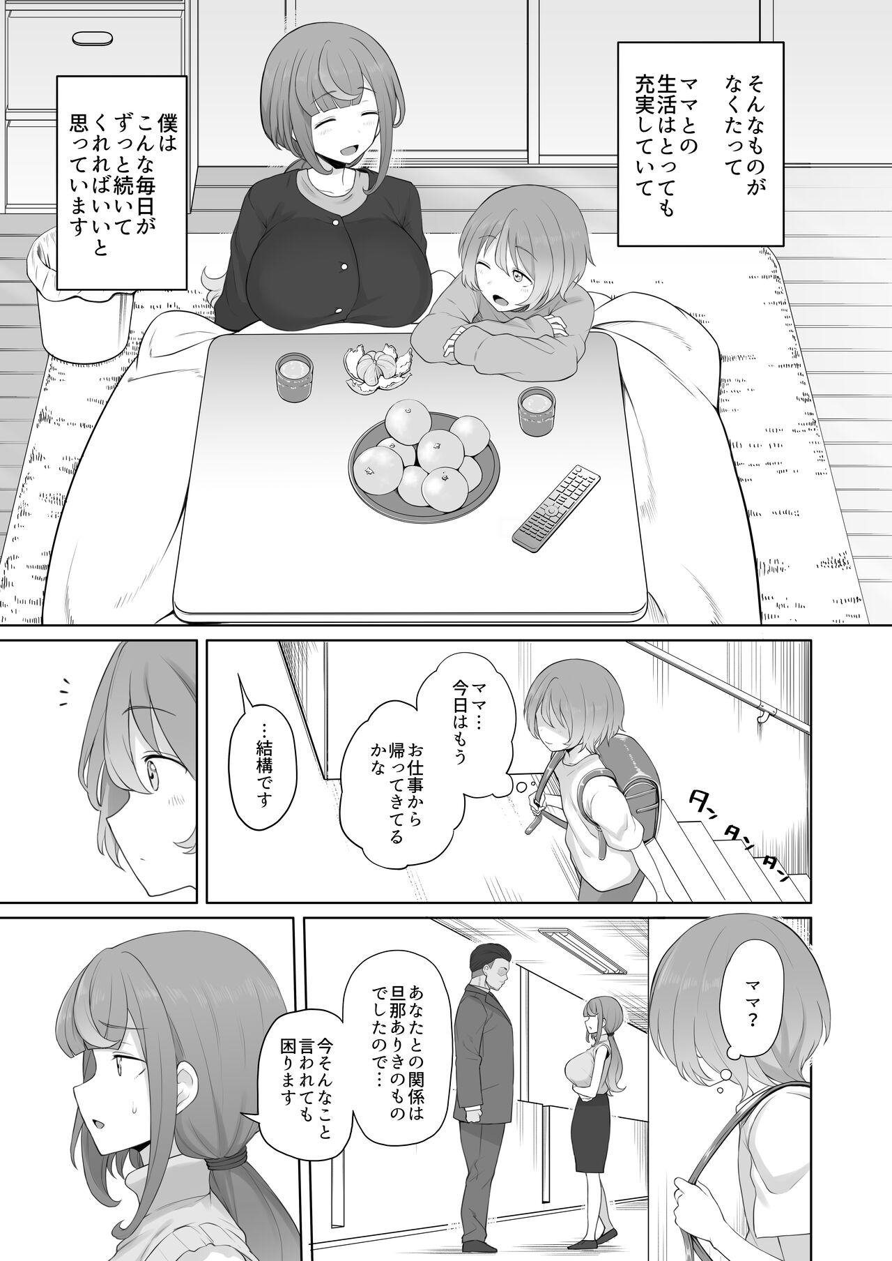 [ドーシア (テラスmc)] LOOK LIKE [DL版]