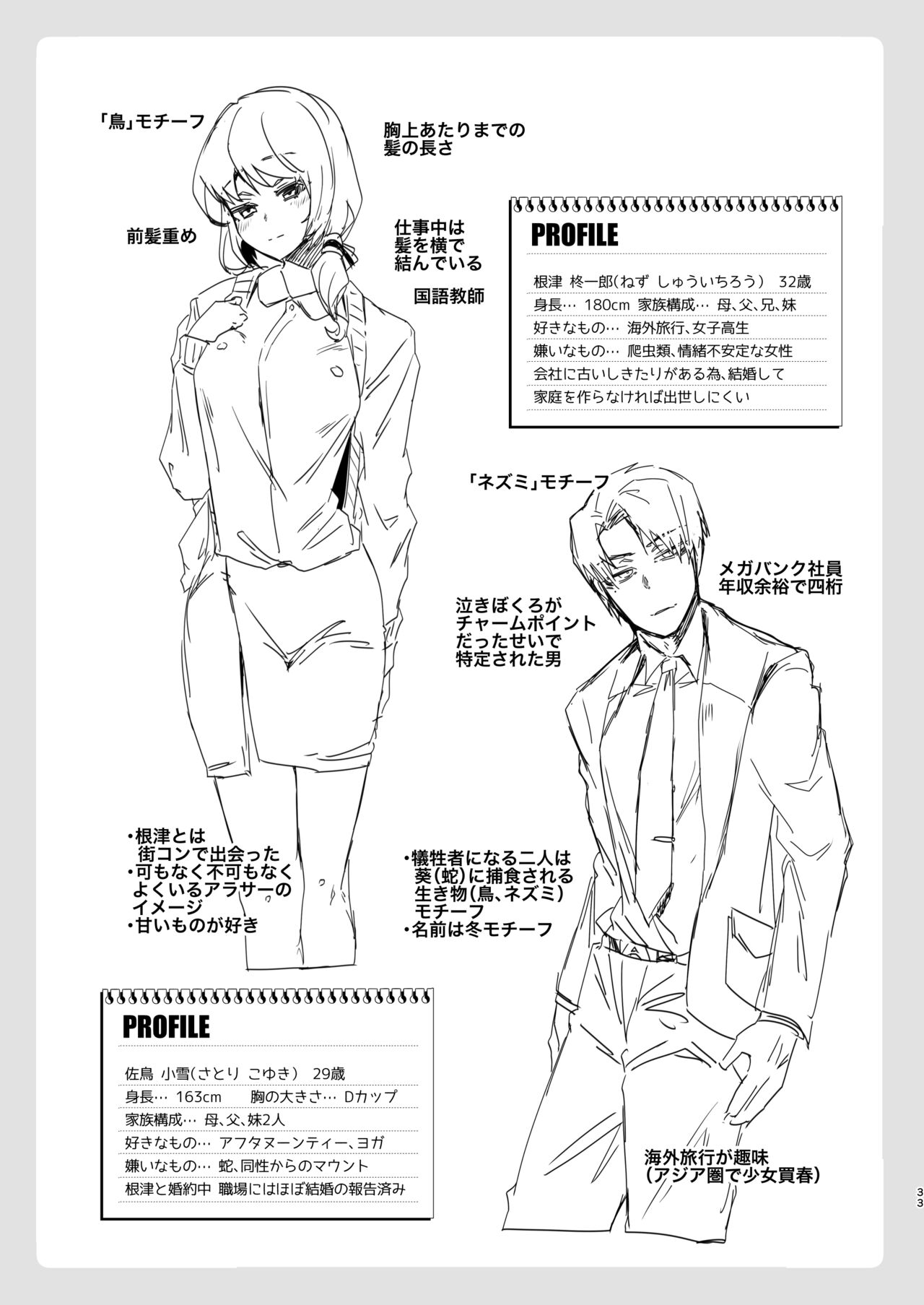 (C99) [えびまし (海老名えび)] TS復讐リベンジ 1 [DL版]