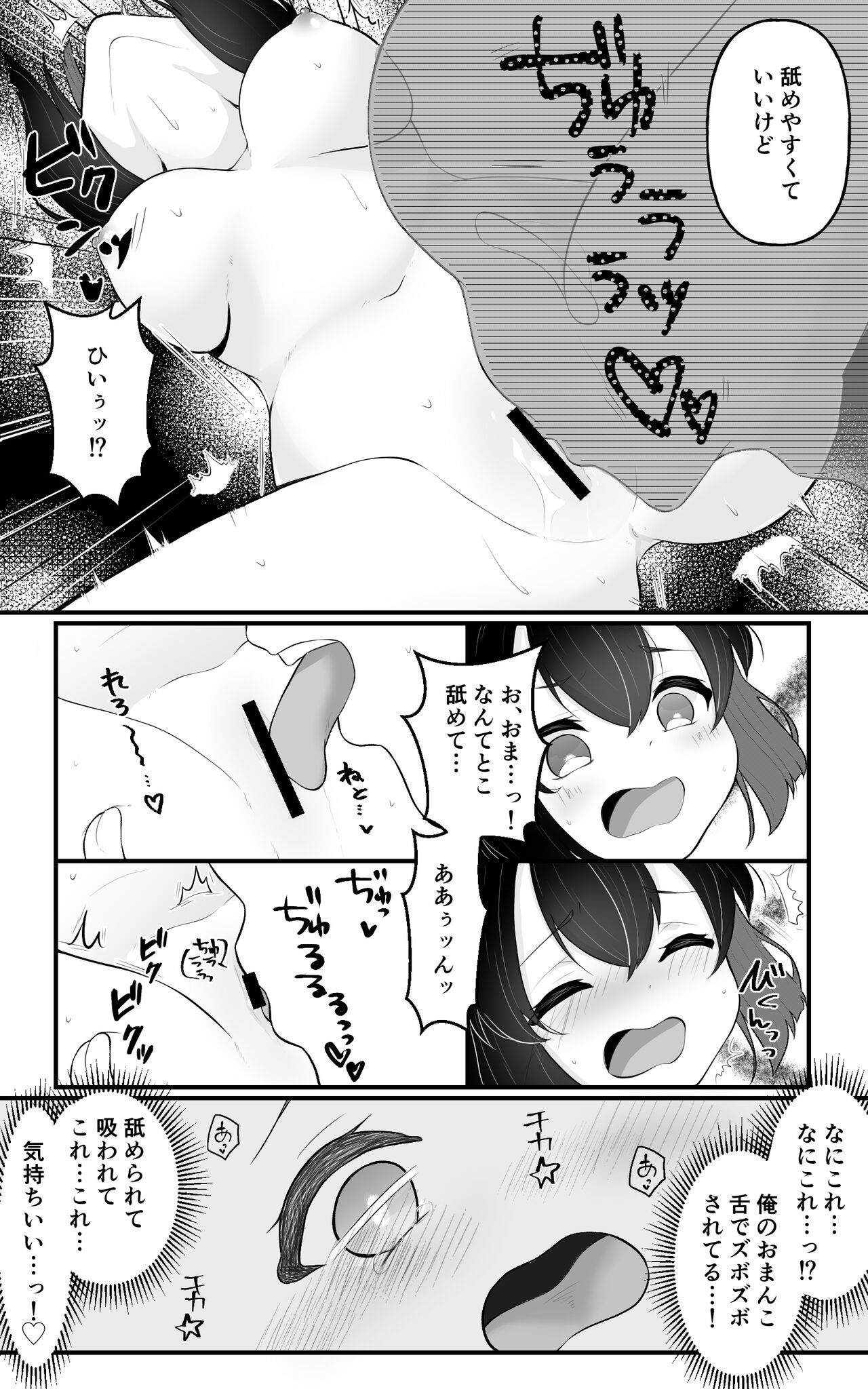 [餅は餅屋] TS娘ちゃんわからせ日誌 [DL版]