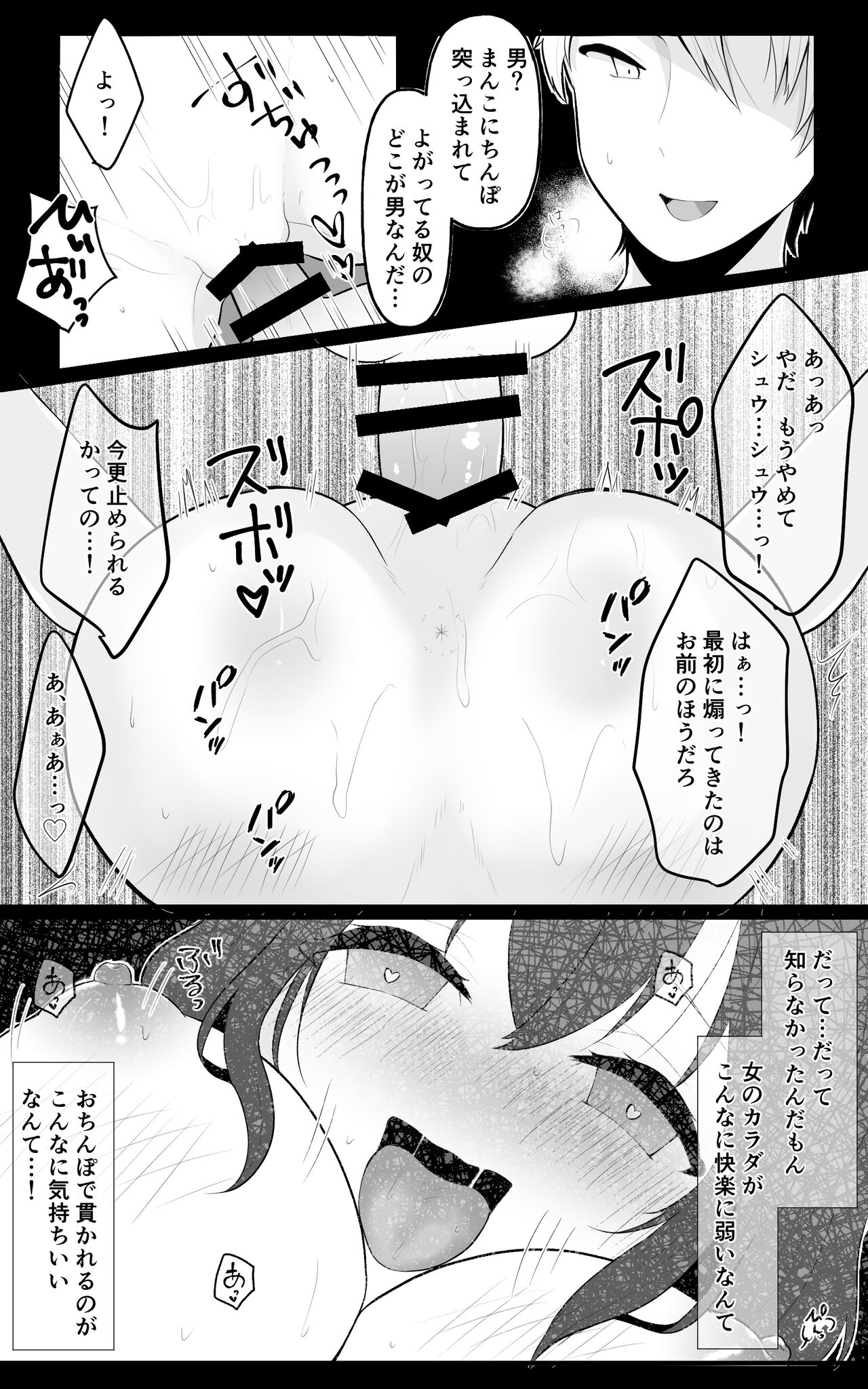 [餅は餅屋] TS娘ちゃんわからせ日誌 [DL版]