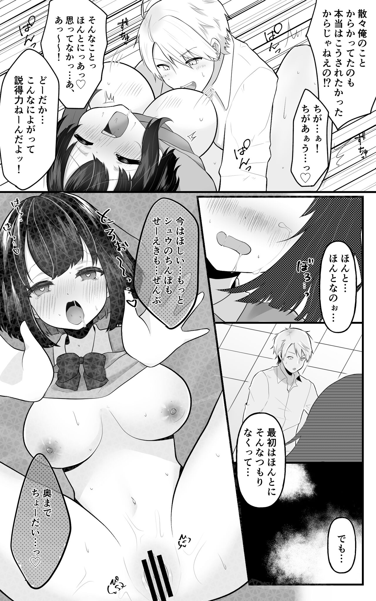 [餅は餅屋] TS娘ちゃんわからせ日誌 [DL版]