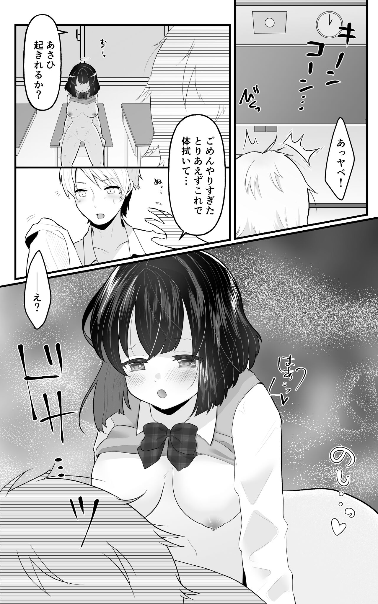 [餅は餅屋] TS娘ちゃんわからせ日誌 [DL版]