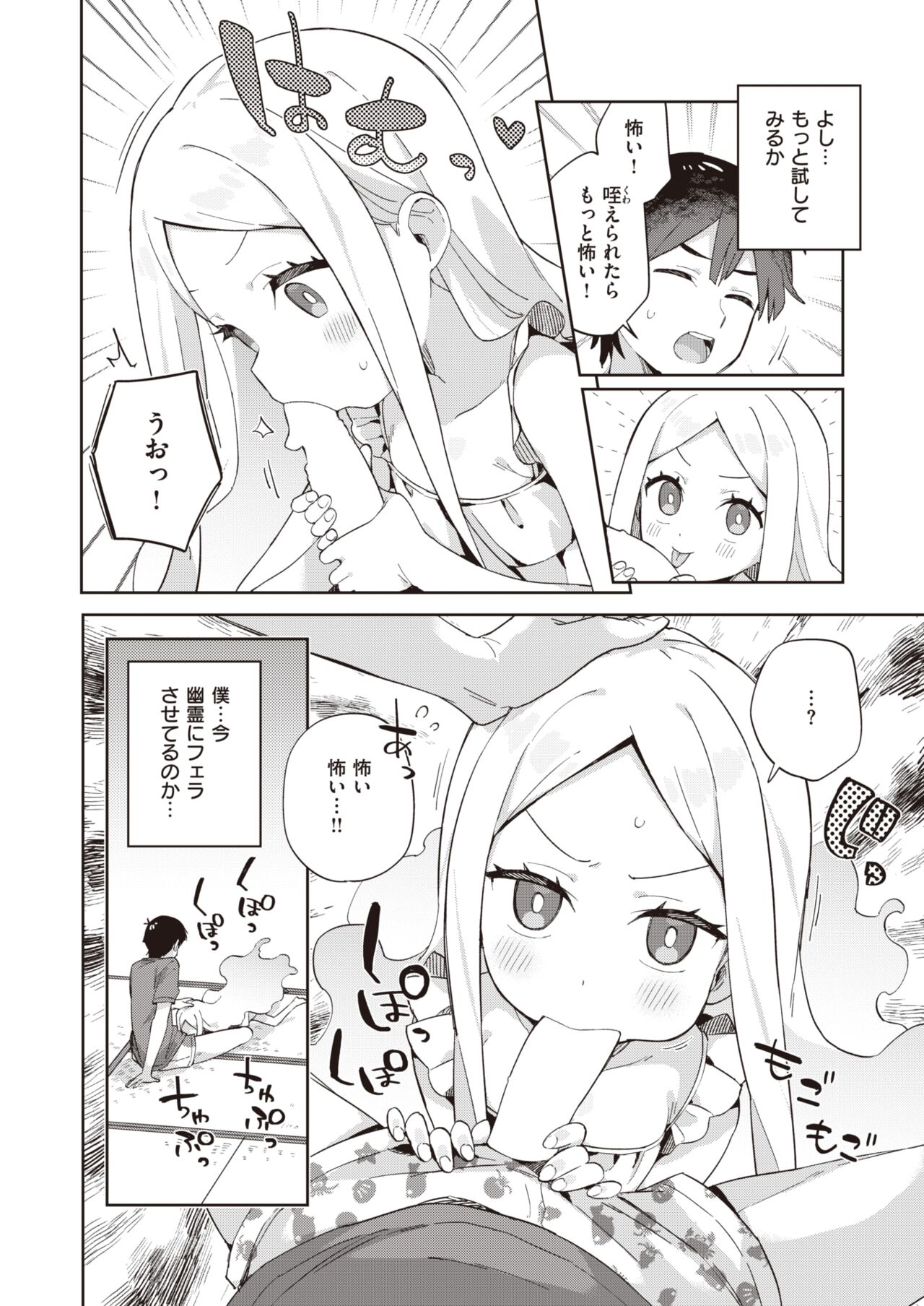 WEEKLY快楽天 2022 No.01