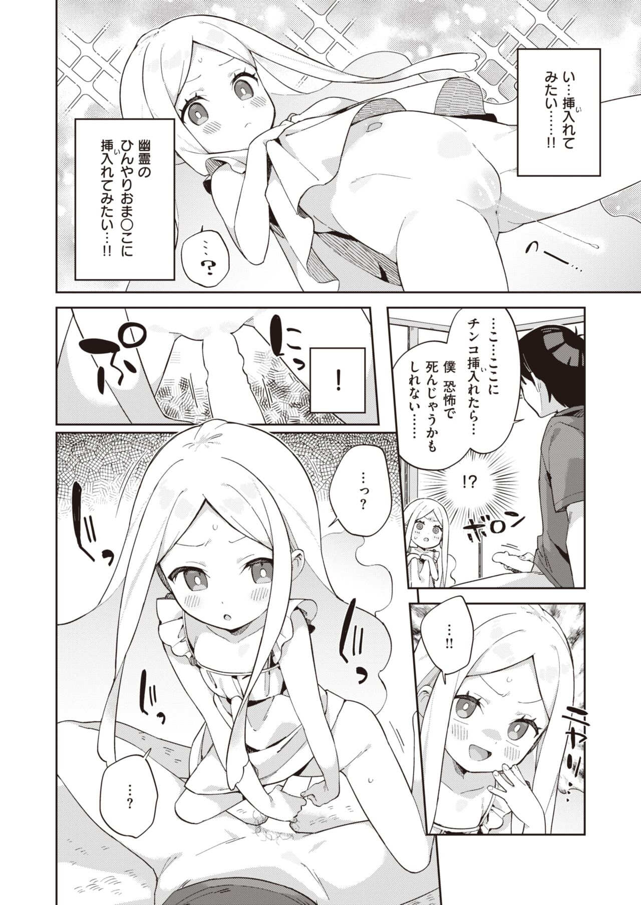 WEEKLY快楽天 2022 No.01