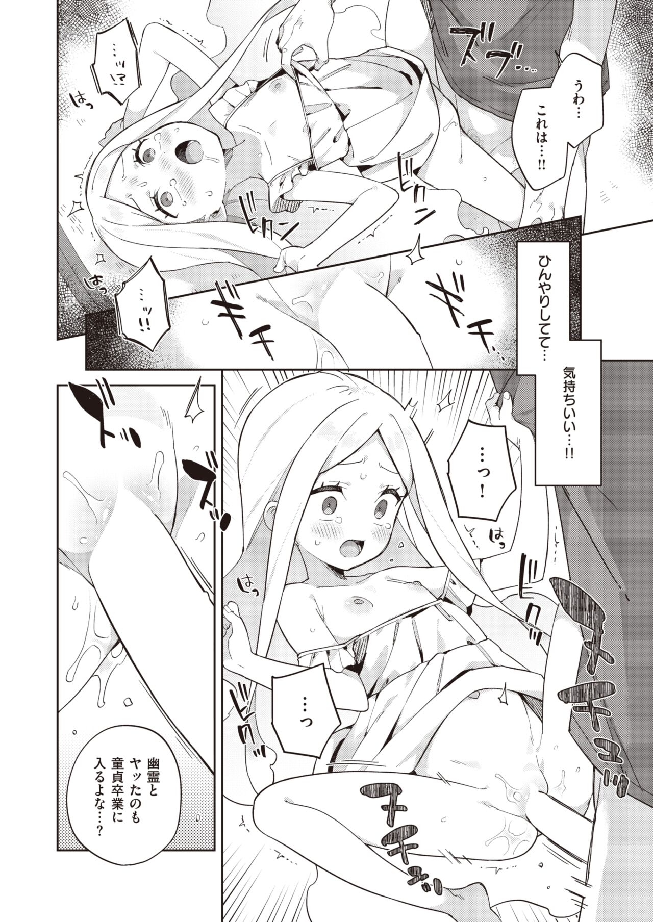 WEEKLY快楽天 2022 No.01