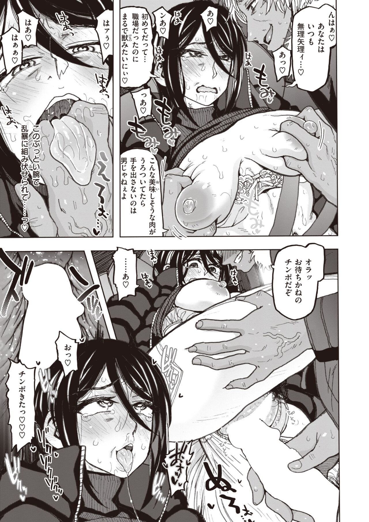 WEEKLY快楽天 2022 No.01