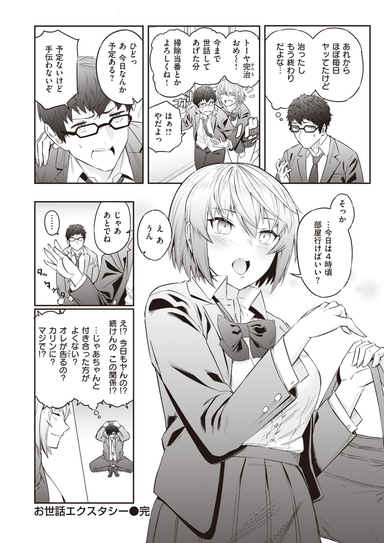 WEEKLY快楽天 2022 No.01