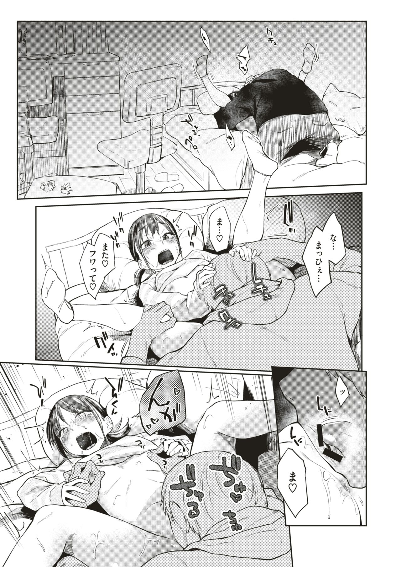 WEEKLY快楽天 2022 No.01