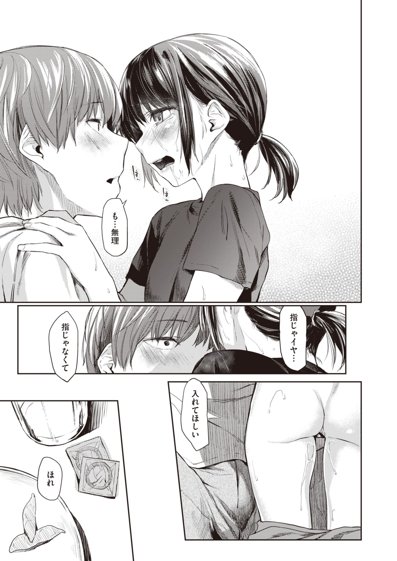 WEEKLY快楽天 2022 No.01