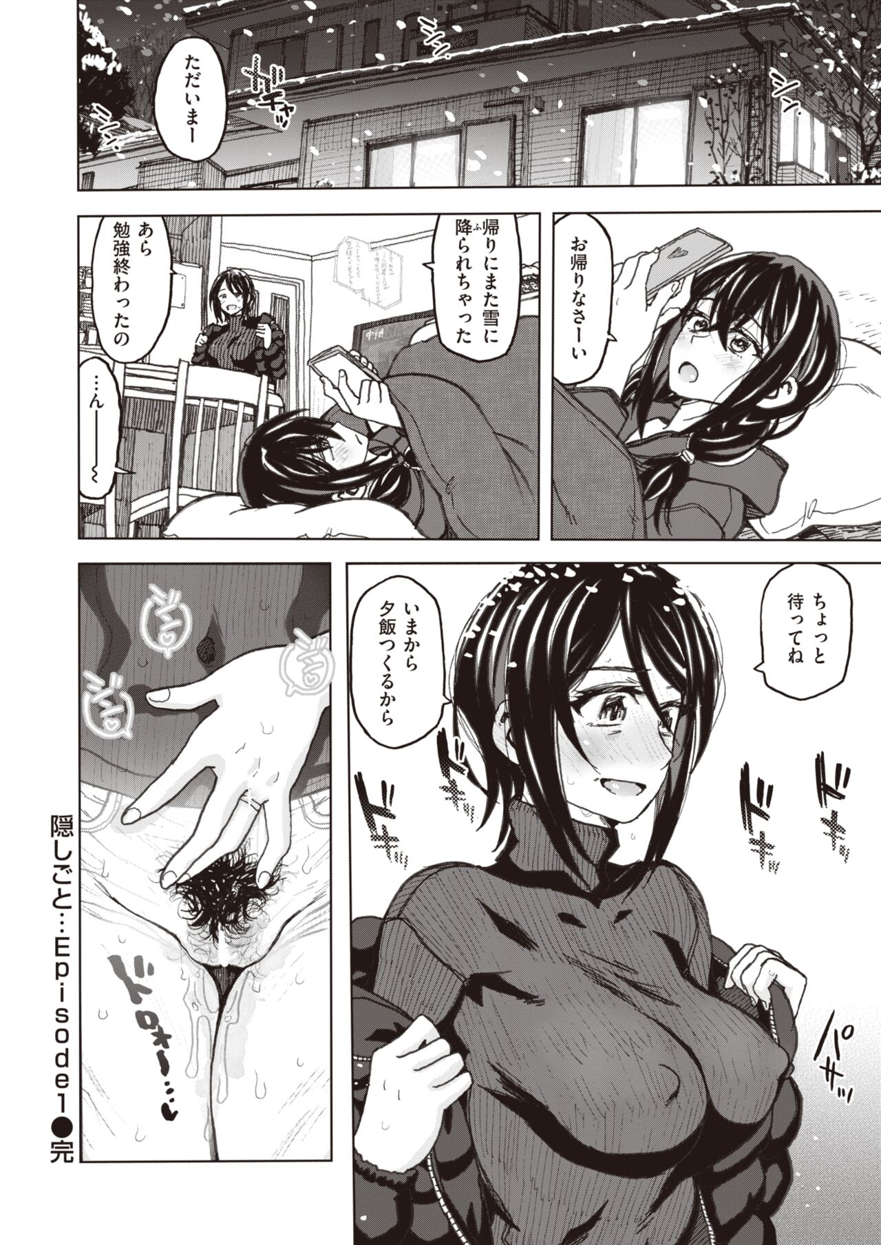 WEEKLY快楽天 2022 No.01