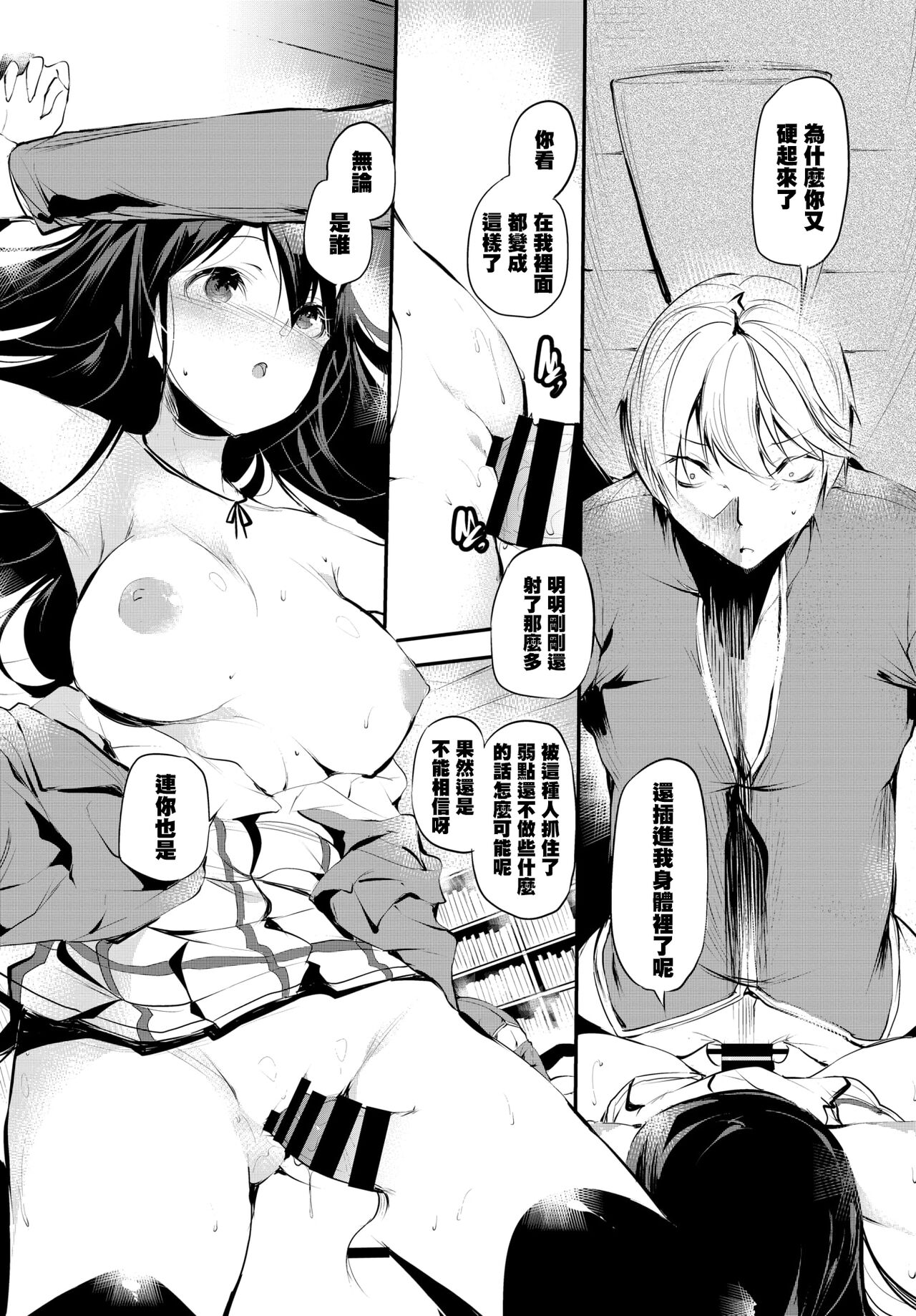 [丑露ムキ] 優等生のオンナノコ (COMIC BAVEL 2021年11月号) [中国翻訳] [DL版]