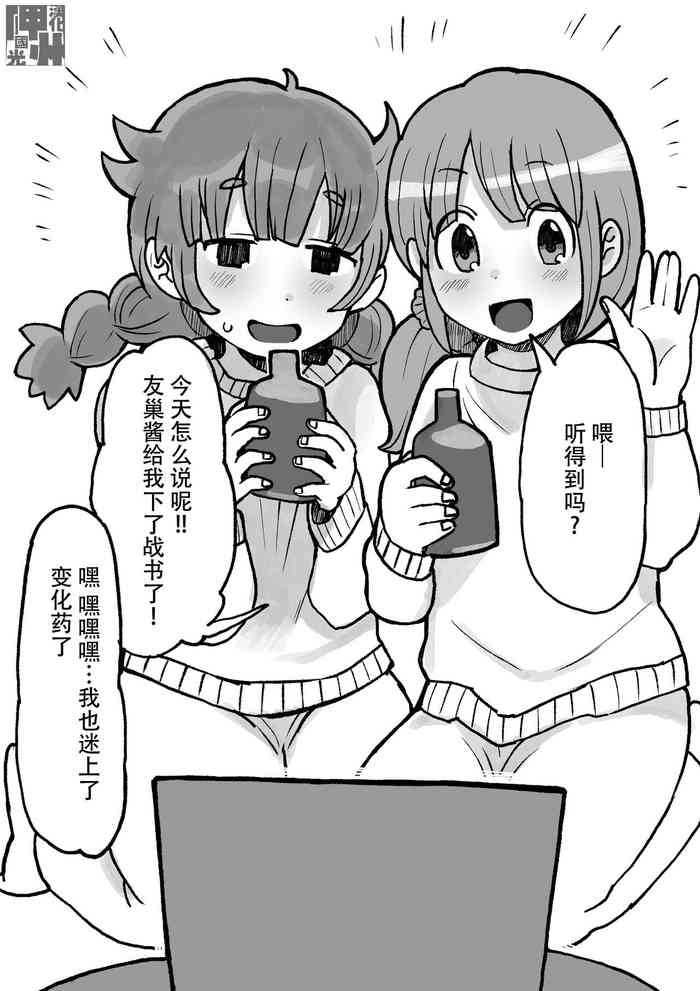 [るい] 獣化配信 ミニ 竜化産卵回 [中国翻訳]