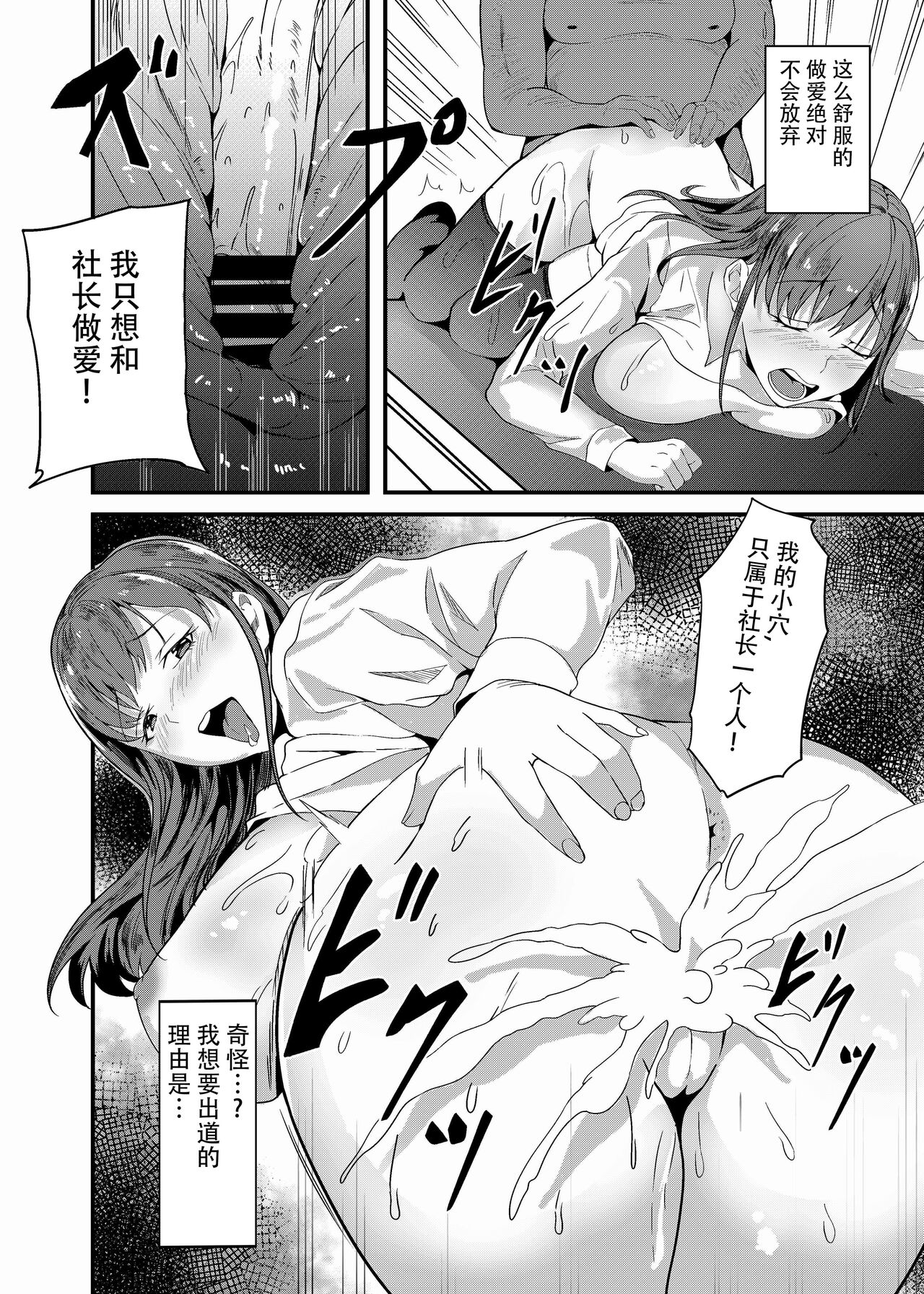 [白玉湯] カメラ＊デビュー[中国翻訳]