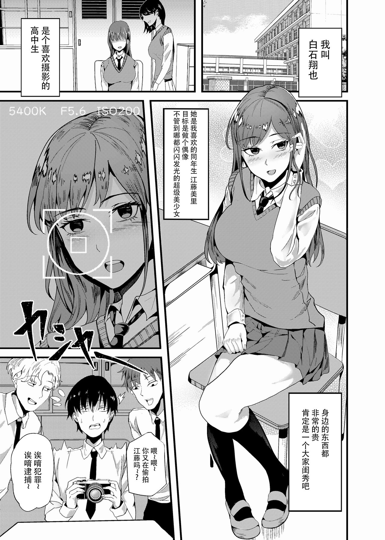 [白玉湯] カメラ＊デビュー[中国翻訳]