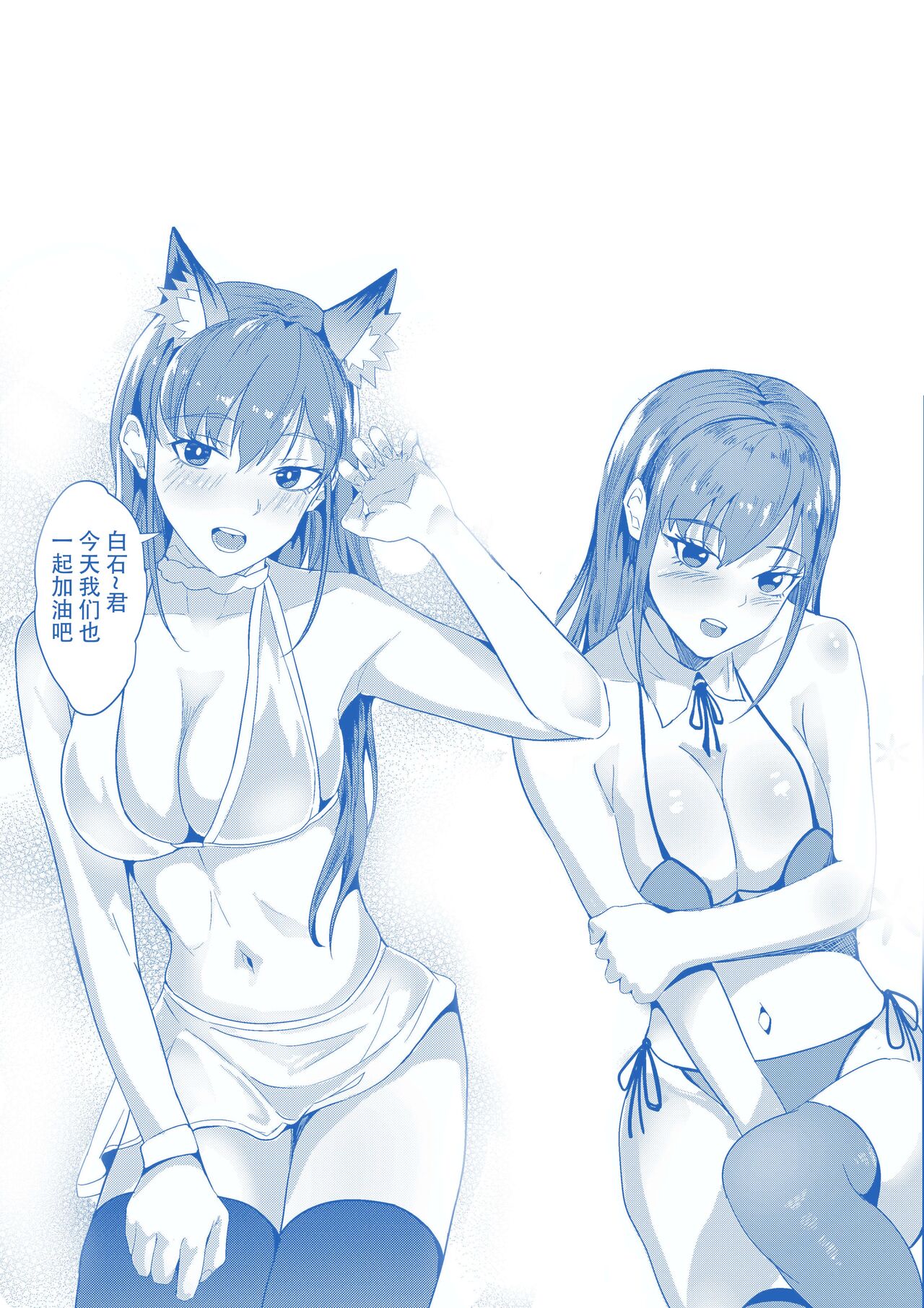 [白玉湯] カメラ＊デビュー[中国翻訳]