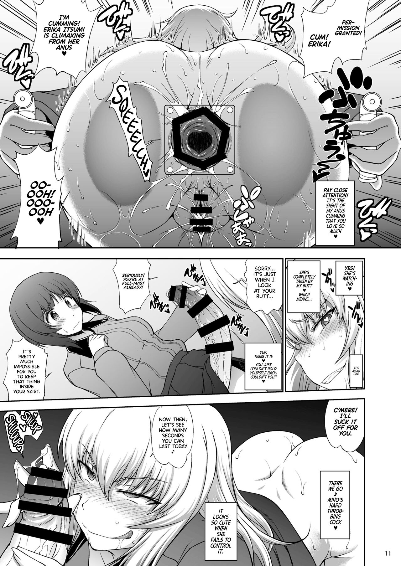 [眞嶋堂 (まとう)] 廻れ!甘き囁きの無限軌道 (ガールズ&パンツァー) [英訳] [DL版]