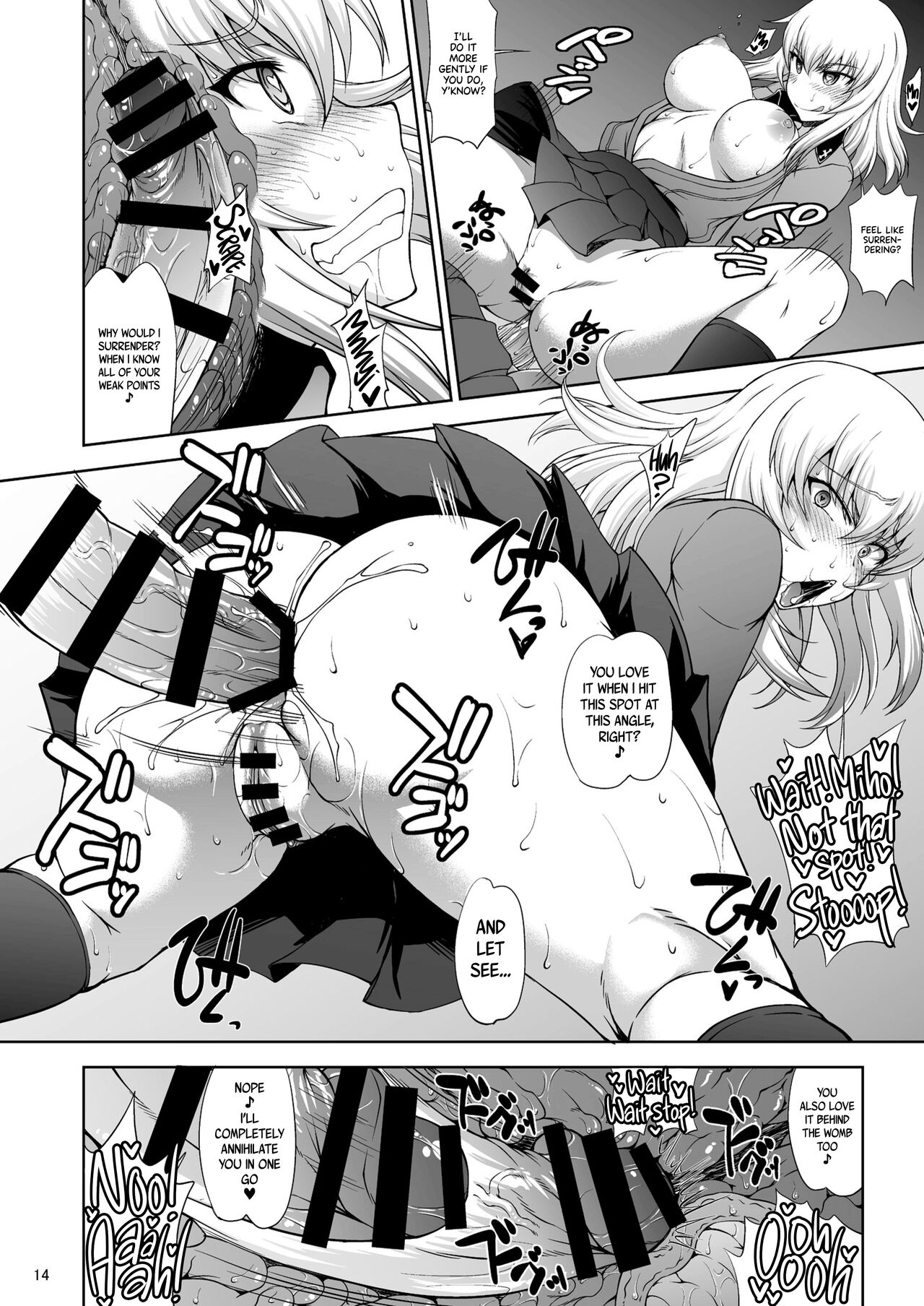 [眞嶋堂 (まとう)] 廻れ!甘き囁きの無限軌道 (ガールズ&パンツァー) [英訳] [DL版]
