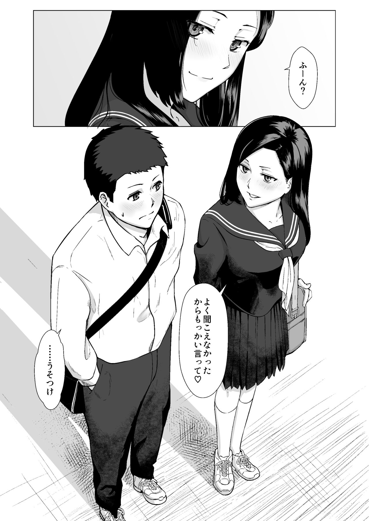 [ナナシノベル] カッコウの約束 元彼と秘密の個人レッスン