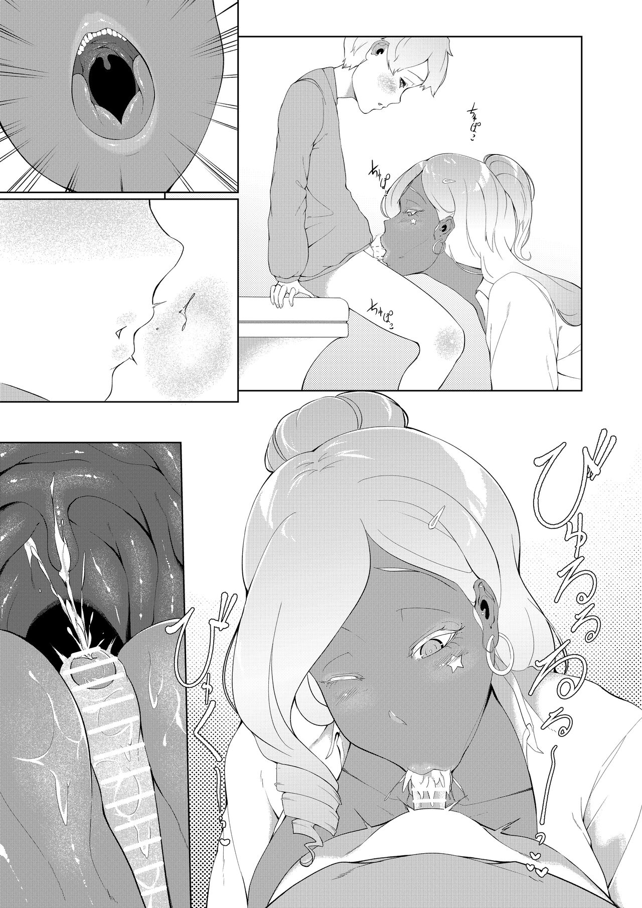 [阿白] 僕が年上の女性にめっちゃモテる理由