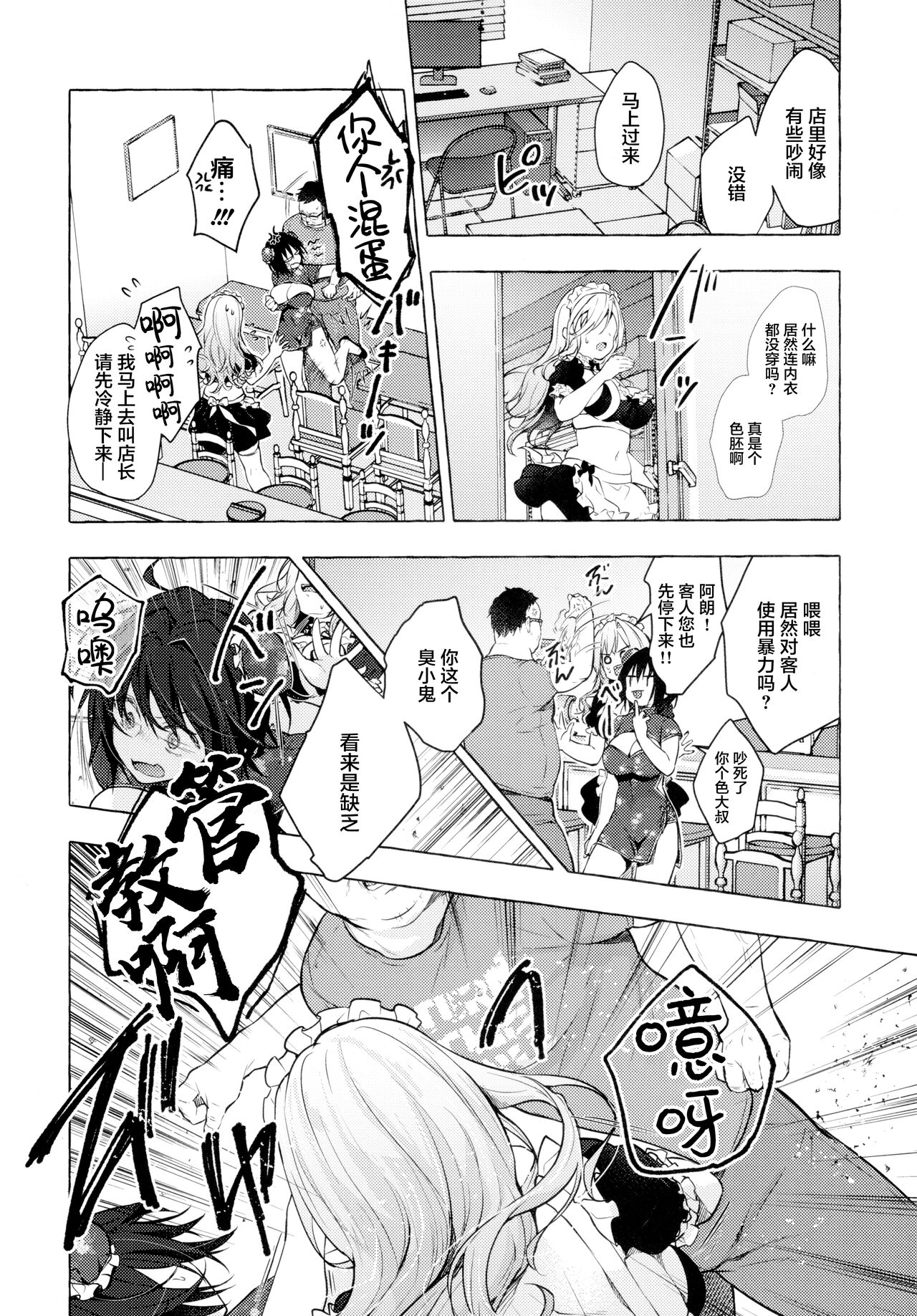 (C99) [きのこのみ (konomi)] ギャルゆいなちゃんとえっち3 -片思いの彼女がボクに赤面!?- [中国翻訳]