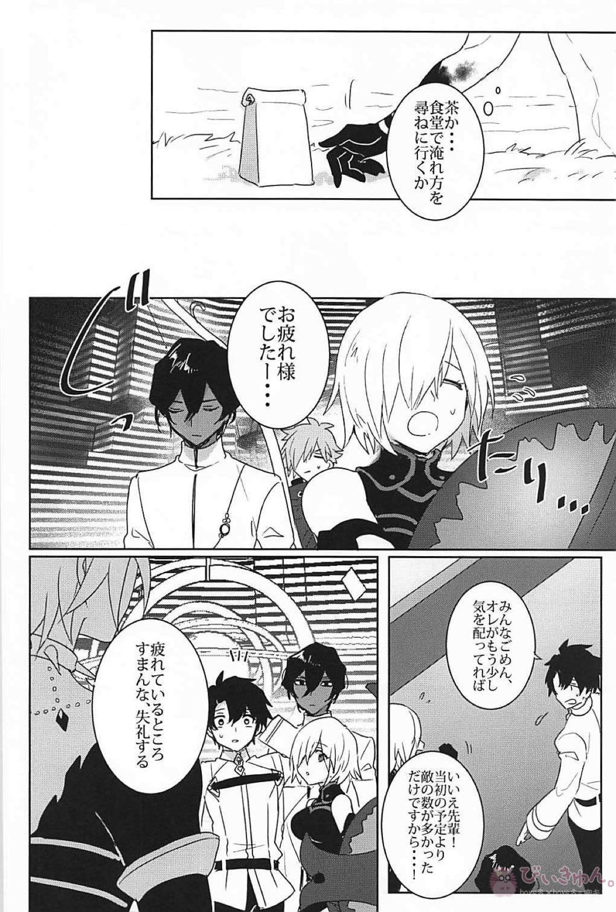 (C94) [劇団レトロ座 (置るみる)] humanNNoise (Fate/Grand Order)